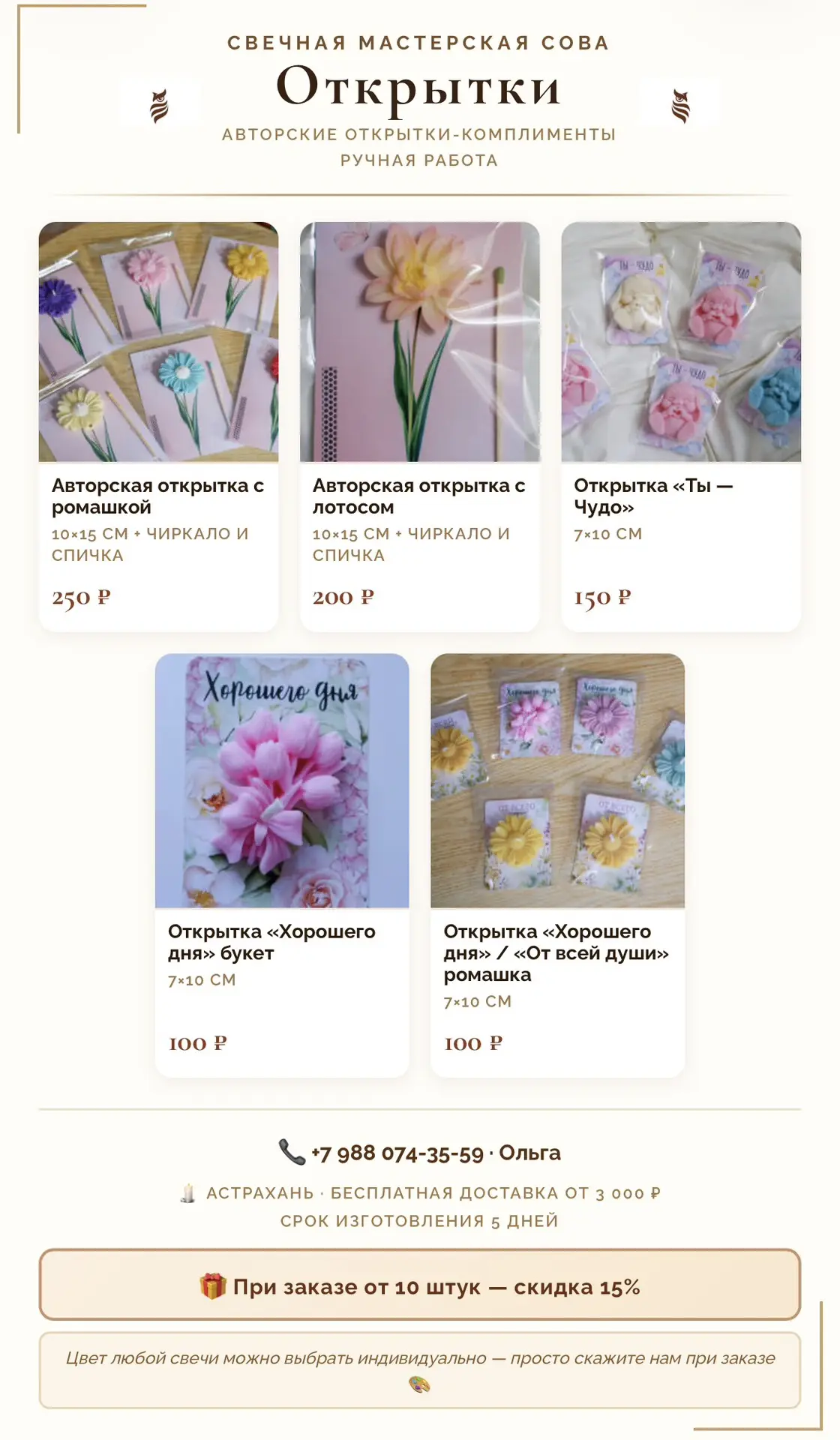 Знаете, какой товар у меня самый недооценённый? Открытки-комплименты 🙈