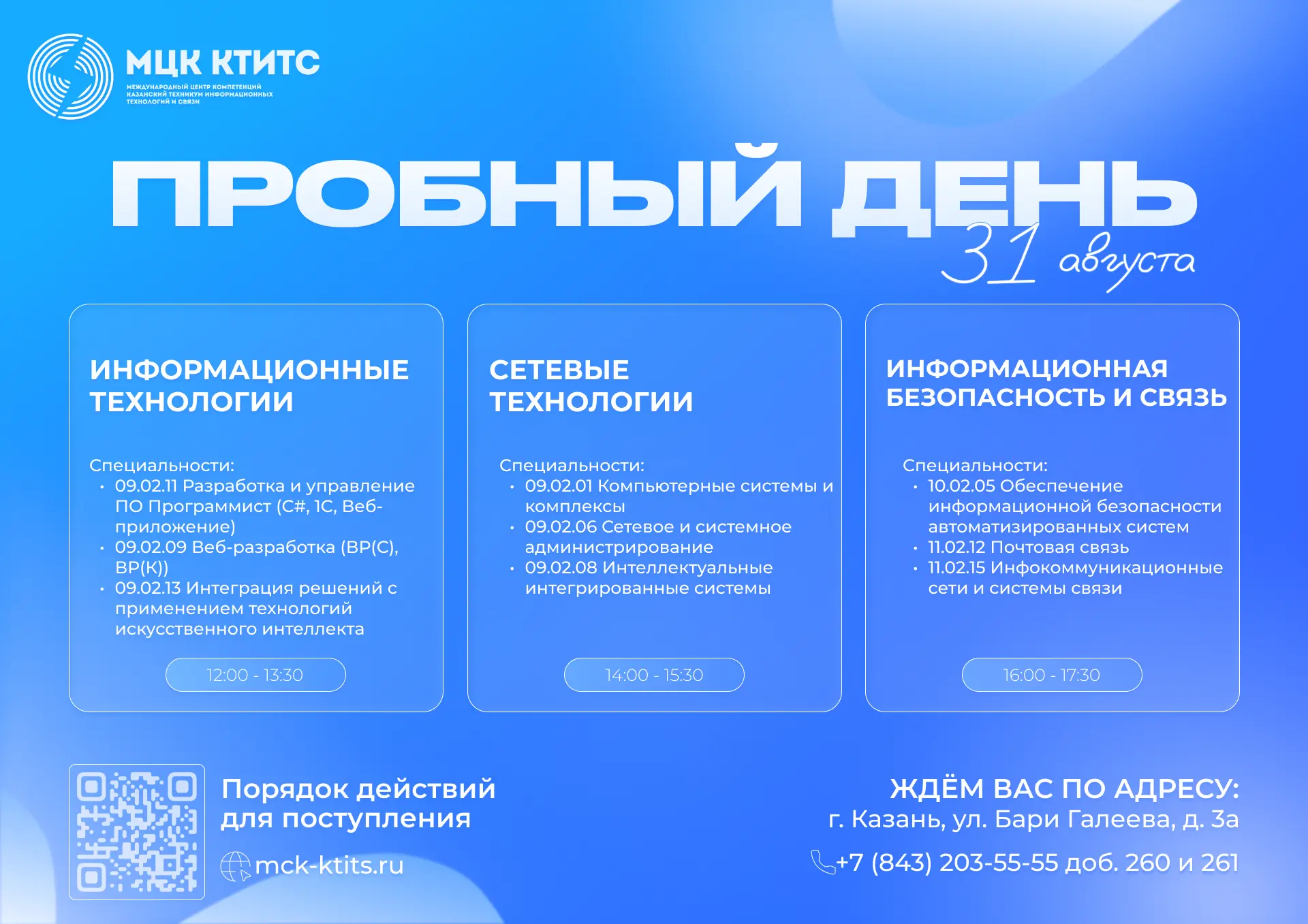 Уважаемые первокурсники и их родители!