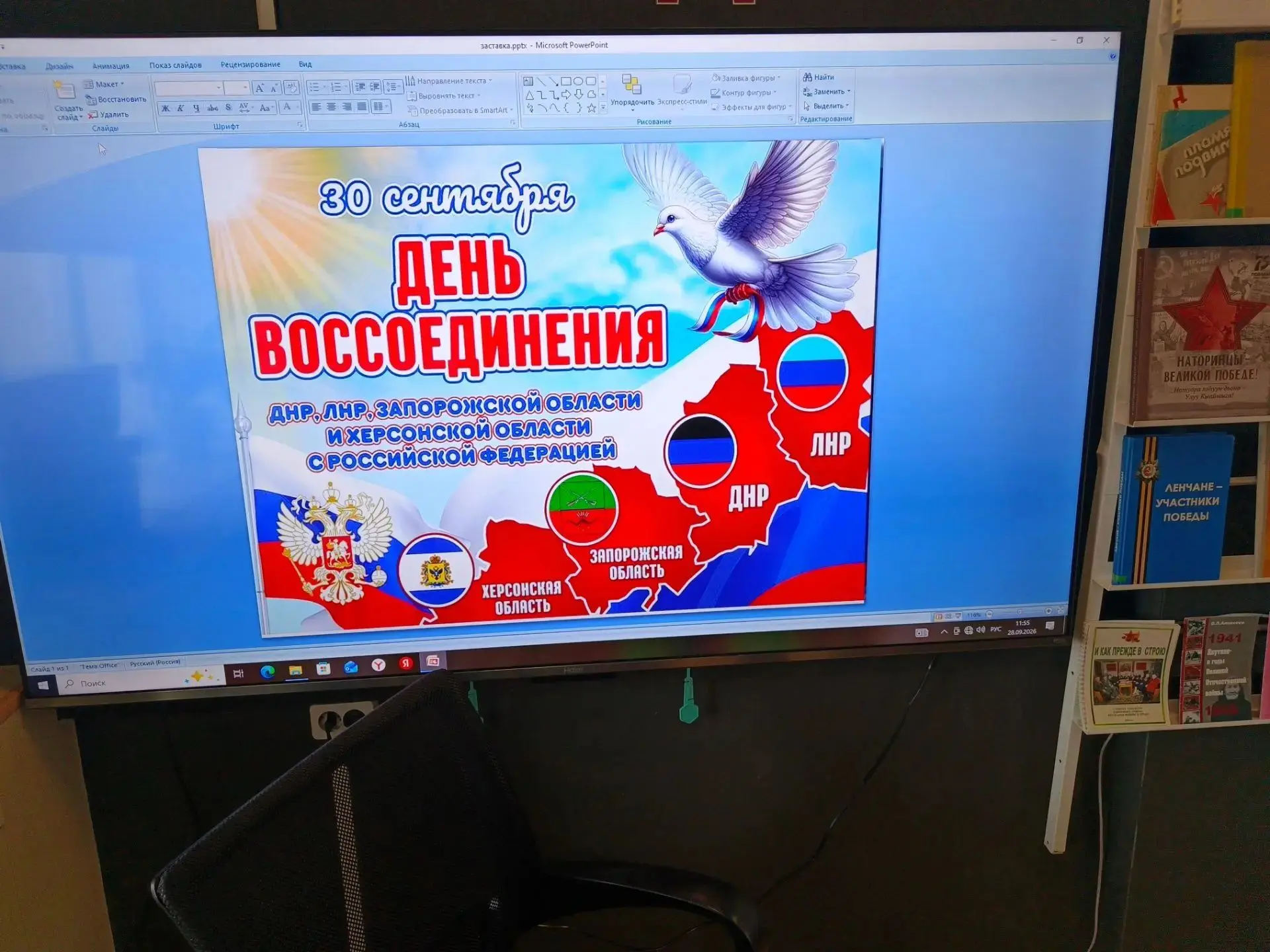 30 сентября в нашей стране отмечается важная дата — День воссоединения Донецкой и Луган...