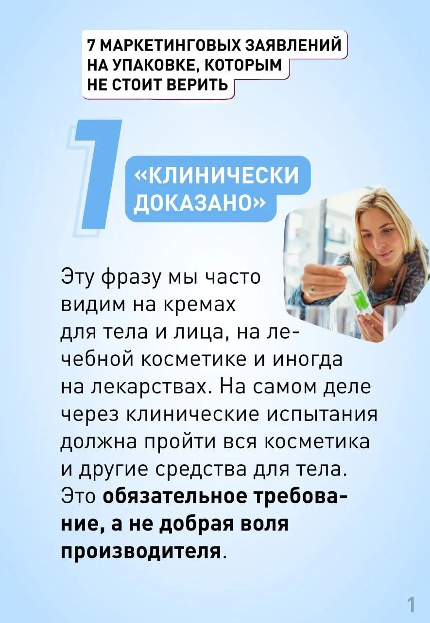 7 маркетинговых заявлений на упаковке, которым не стоит верить