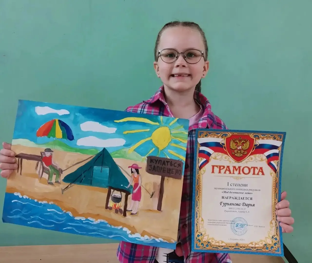 🎉🌟 Поздравляем победителей муниципального конкурса рисунков "Моё безопасное лето"! 🌞✍️

🏆 Гурьян