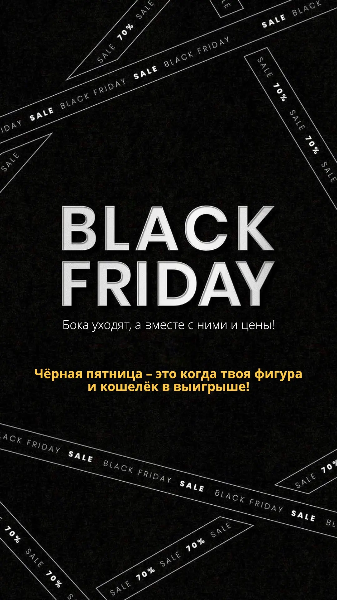 Говорят, Чёрная пятница бывает в ноябре.