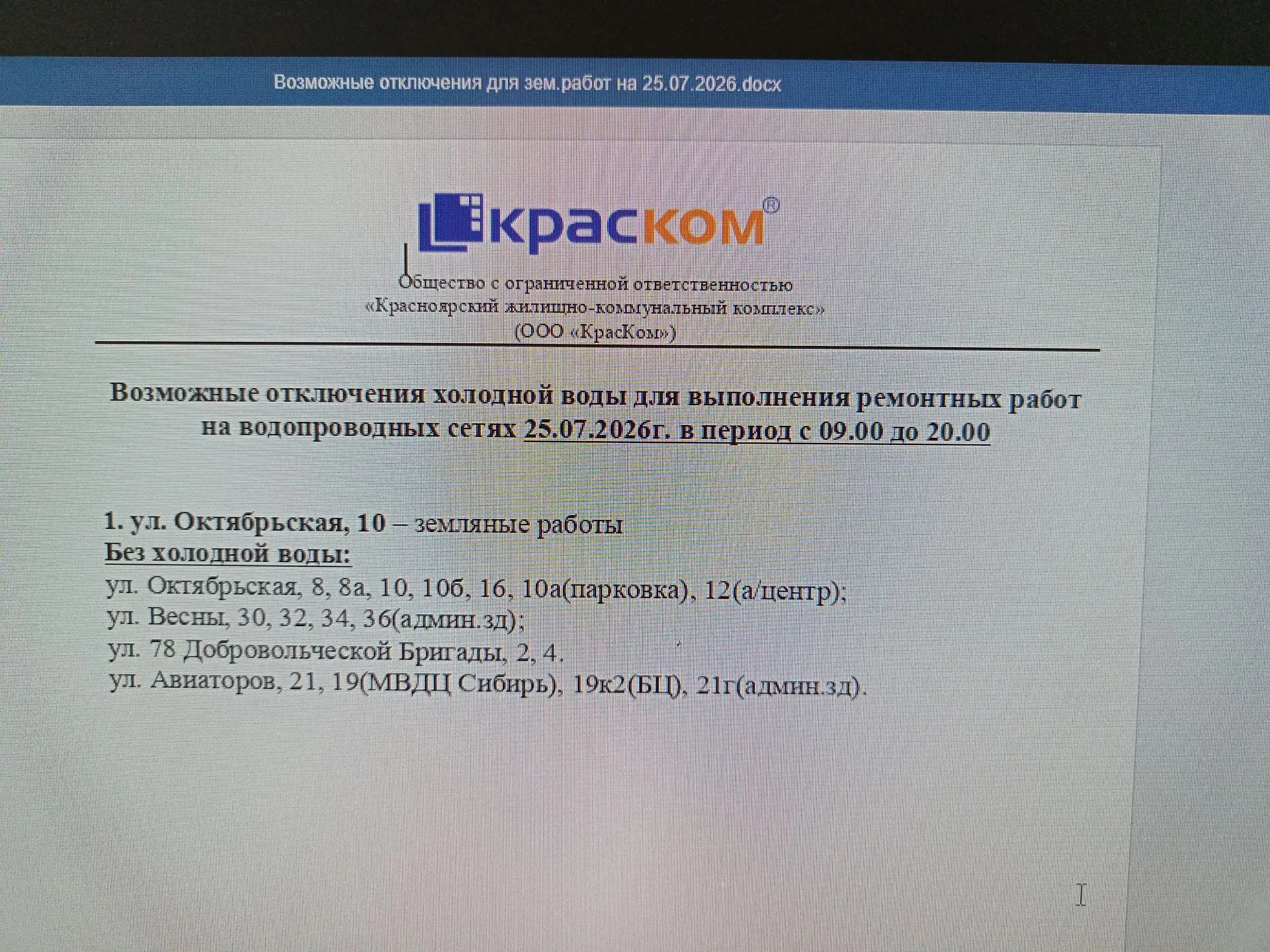 Медиа публикации