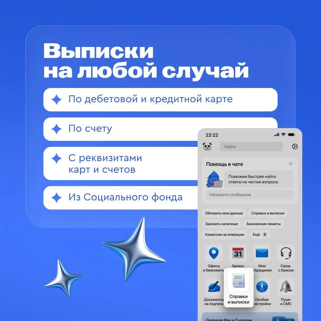 Поможем найти лишний час в сутках 🔍  Мы запускаем серию постов о том, как получать банковские услуги