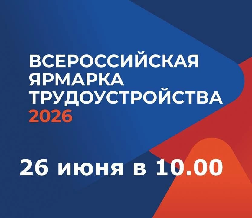 🎉26 июня 2026 года на 25 площадках Тверского региона стартует самое масштабное кадрово...