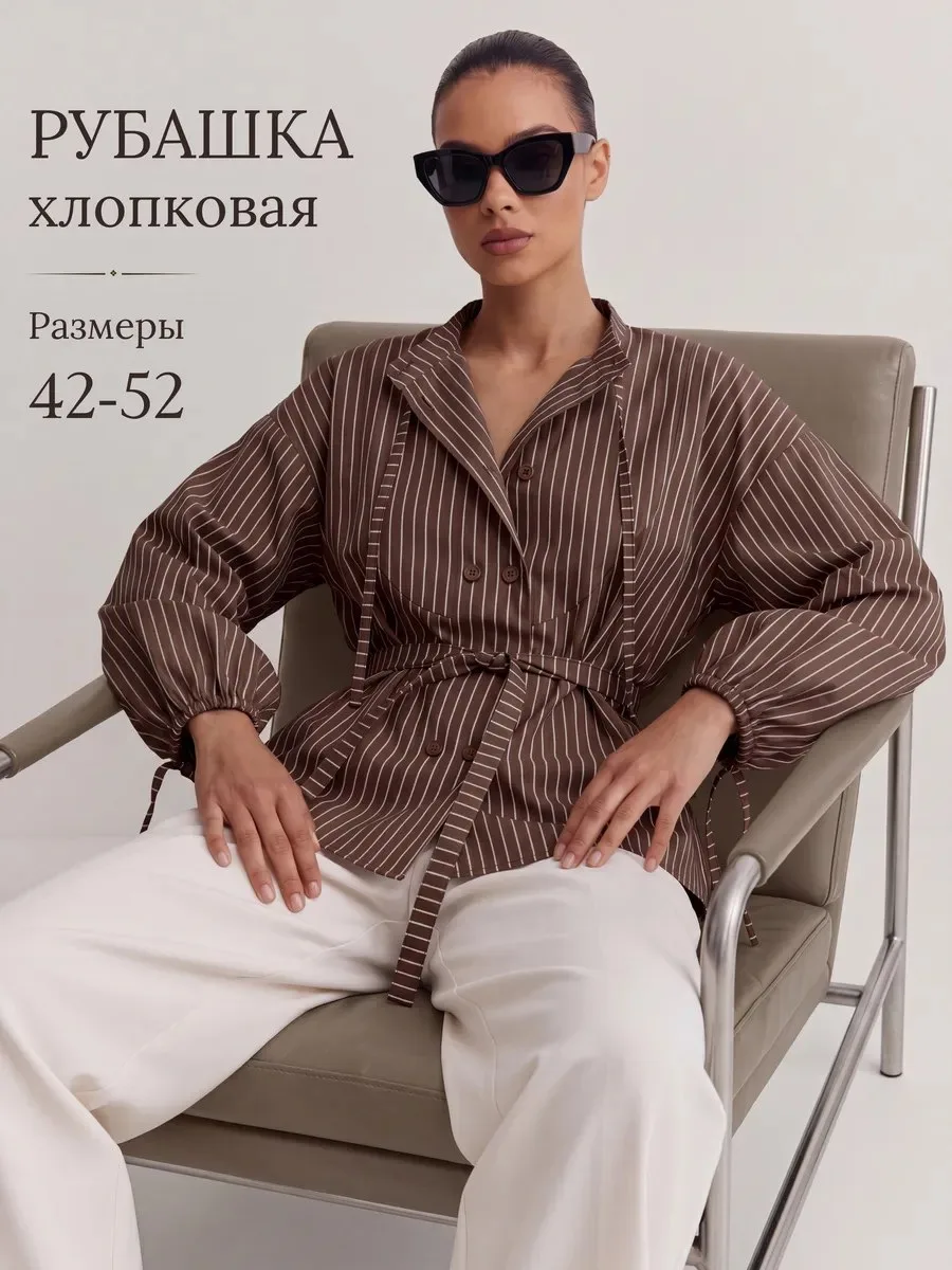 ✨ Рубашка в полоску оверсайз коричневая

⭐️ Рейтинг: 5.0 ⭐️

📊 Количество оценок: 2 оценки

💰 Цена