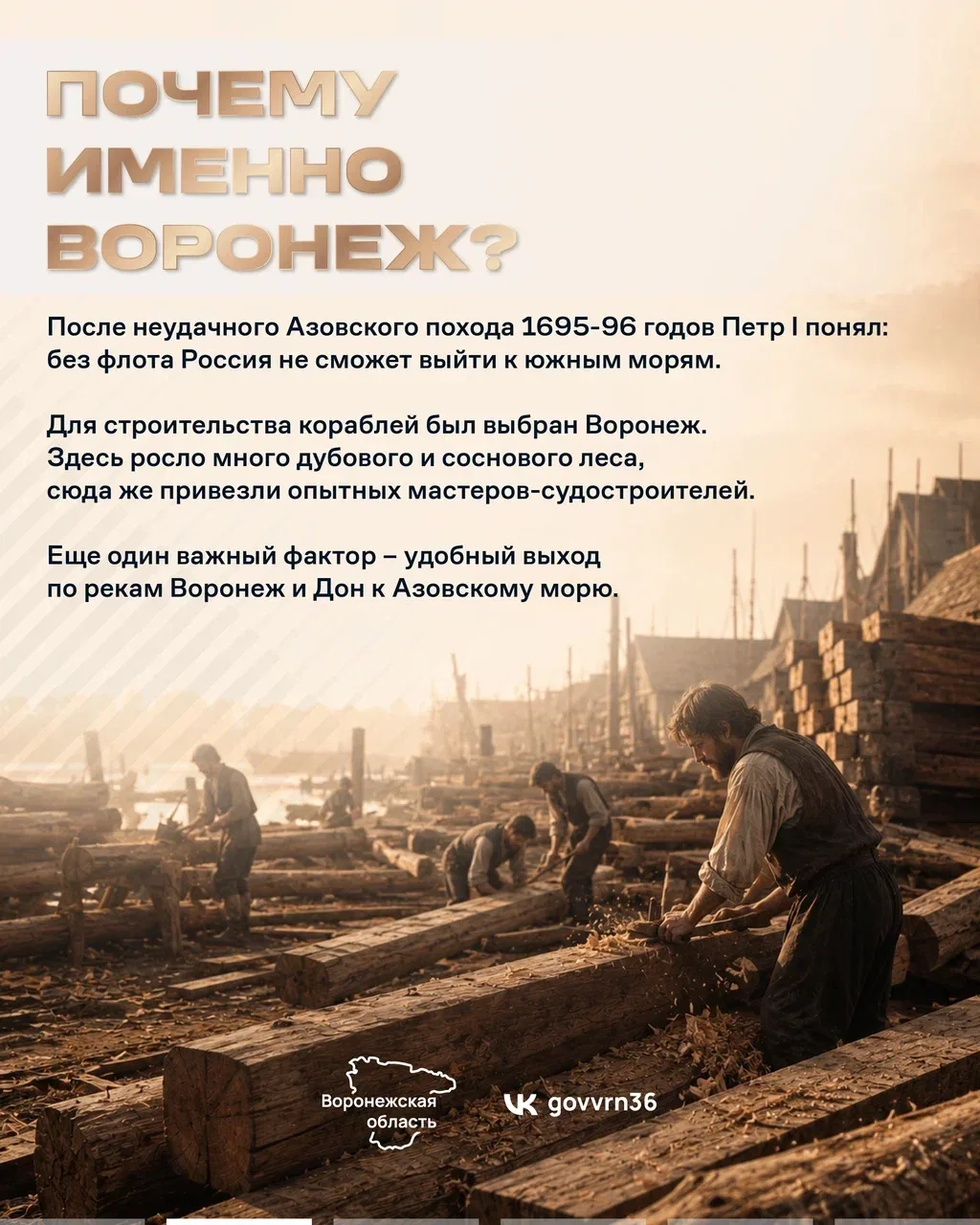 Изображение 2 к публикации «Подслушано Новая Усмань | Отрадное | Воронеж | Новоусманский район | ЖК Бабяково | Дубрава | Новоусманские черемушки | Южный сити | Времена года | Усмань Град | Матрёшка | Работа | Вакансии»