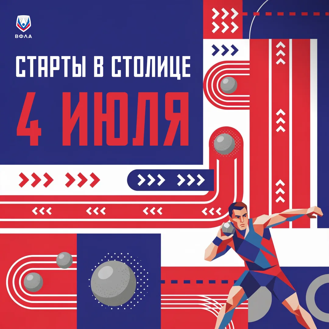 ❤️ Москва слезам не верит. Москва толкает ядро и прыгает в длину!