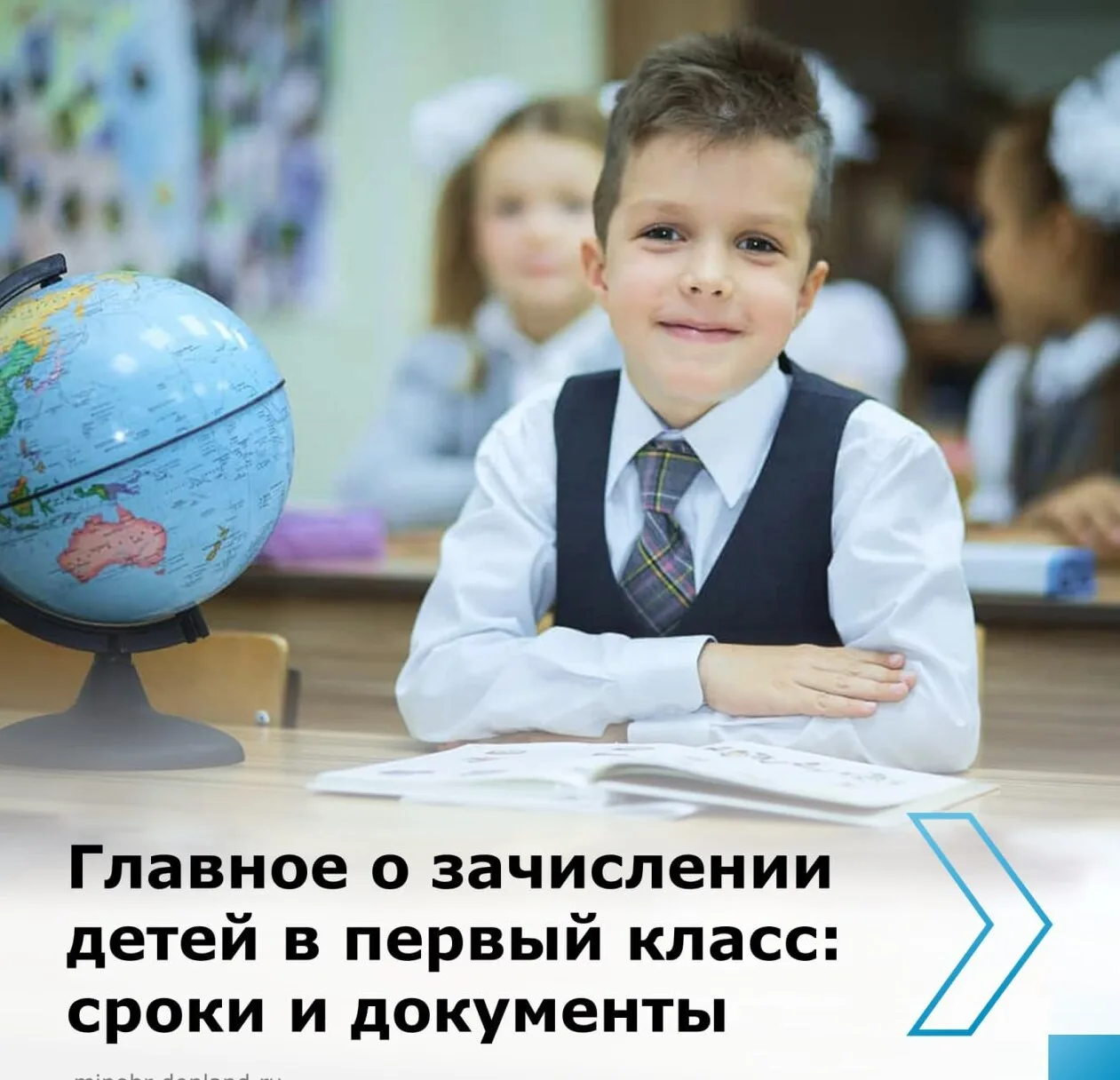 Вниманию родителей будущих первоклассников!