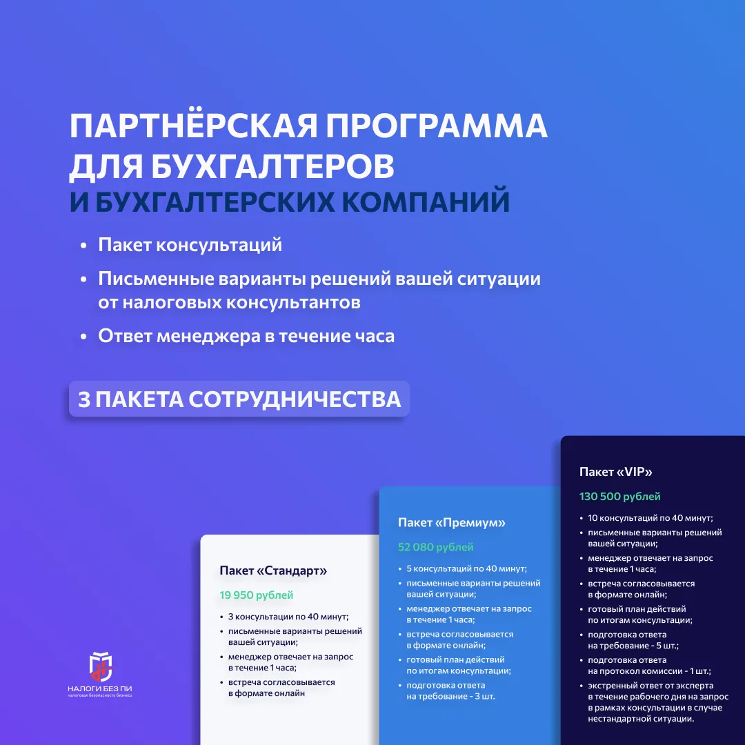 Клиент получил требование ФНС. Должен ли бухгалтер решать налоговую проблему сам?