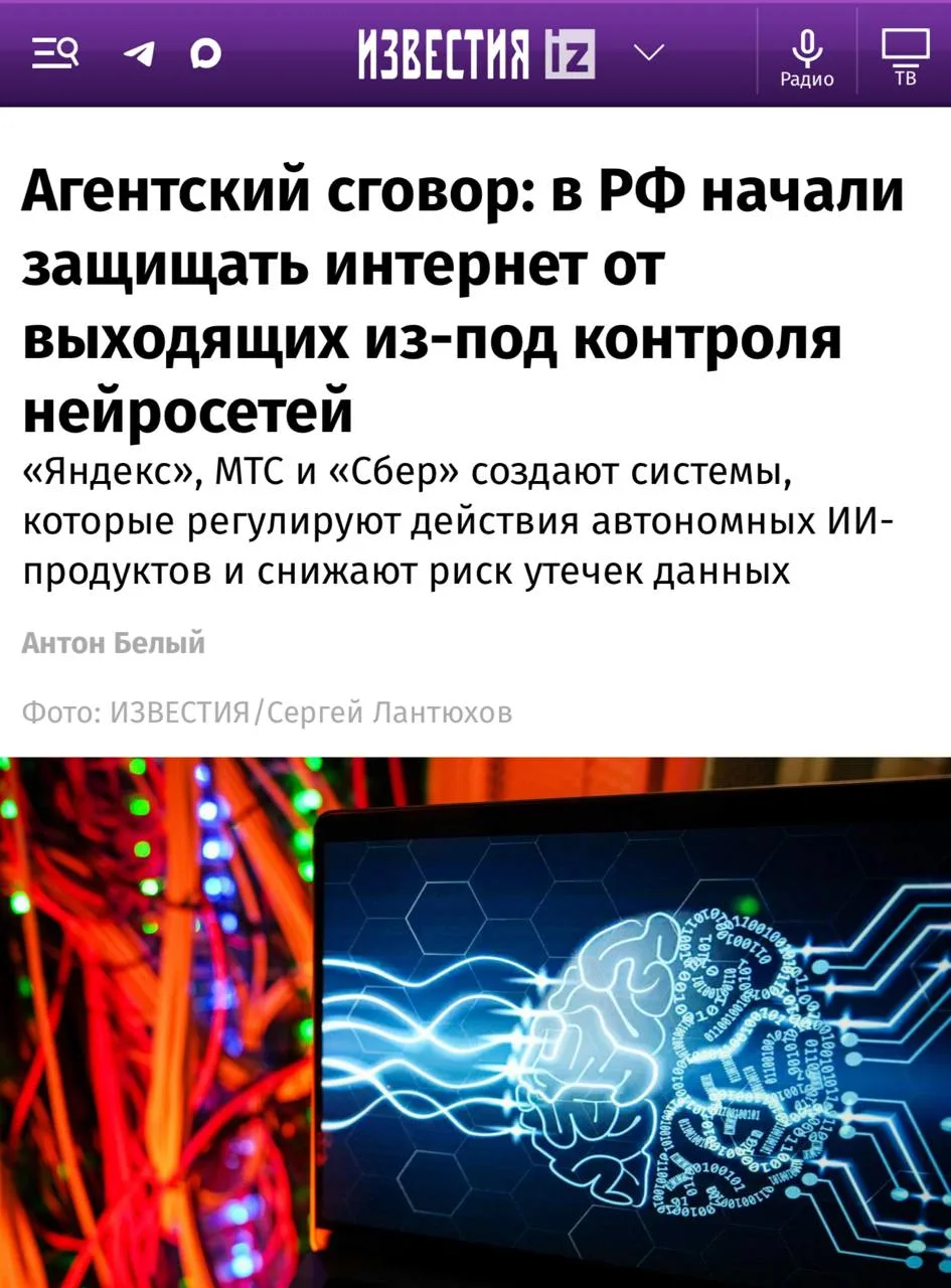Российские компании начали создавать системы контроля за ИИ-агентами