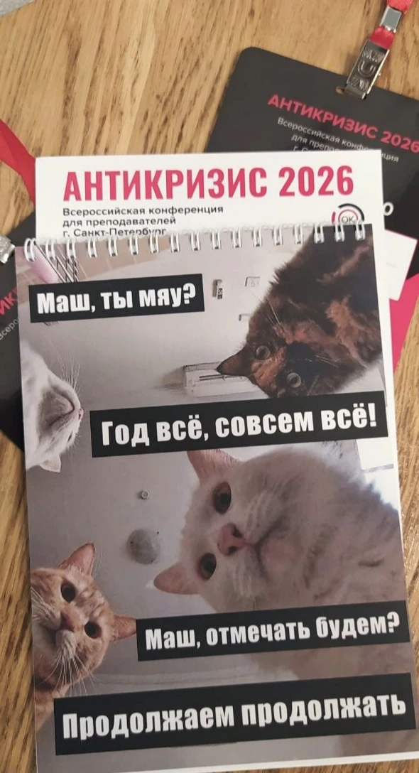 Всем привет! Я снова выпала на день