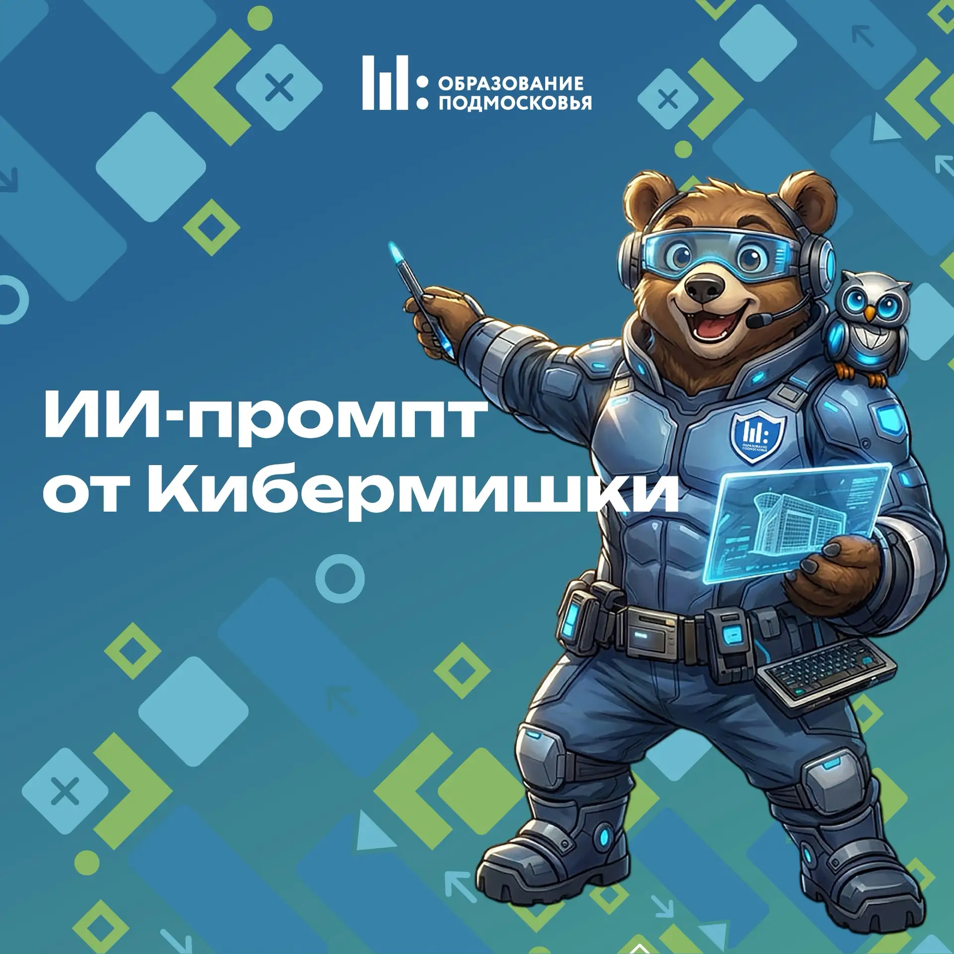 🤖📚 Нужно проверить свой уровень знаний? ИИ поможет!