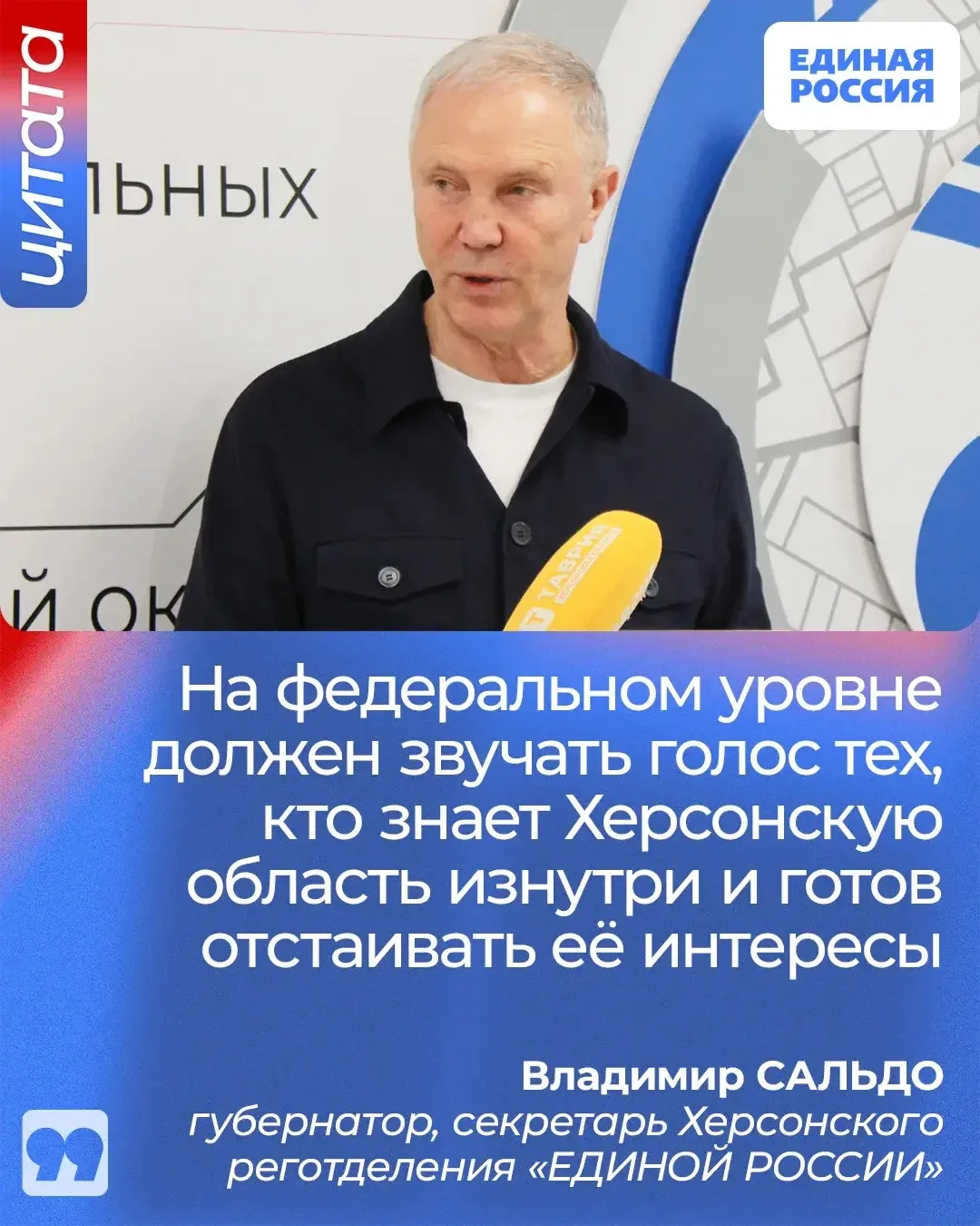 ✅ Порядка 7500 жителей Херсонской области приняли участие в электронном предварительном голосовании 