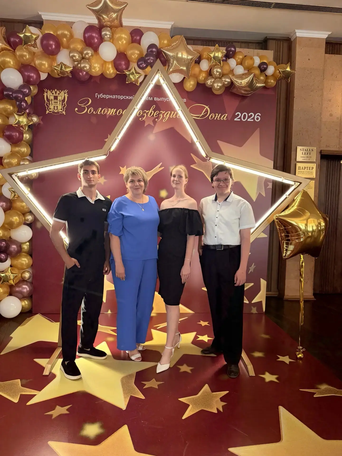 ЗОЛОТОЕ СОЗВЕЗДИЕ ДОНА - 2026✨ 🎼24 июня в стенах Ростовского государственного музыкального театра в