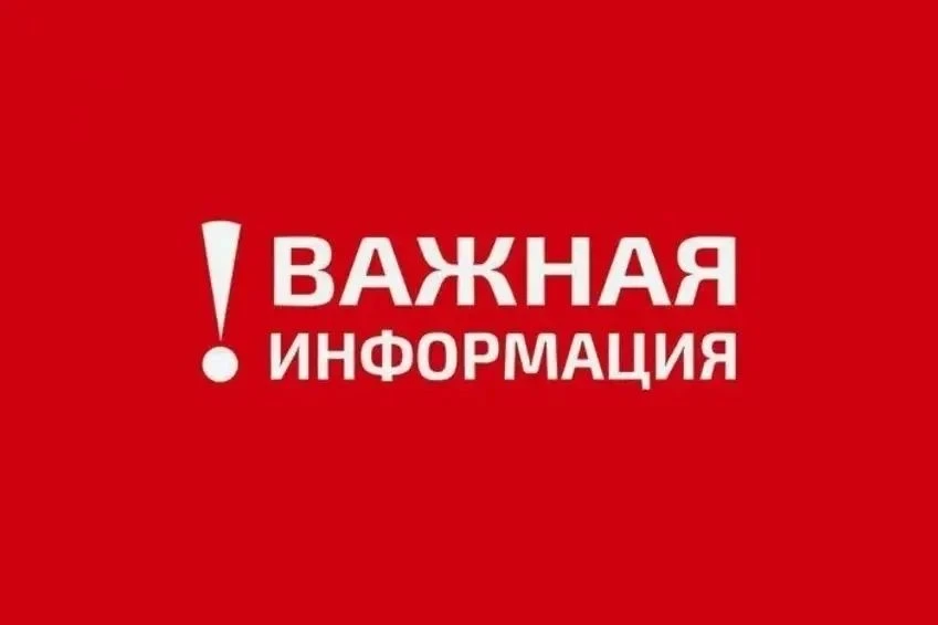УВАЖАЕМЫЕ ЖИТЕЛИ АКУШИНСКОГО РАЙОНА!