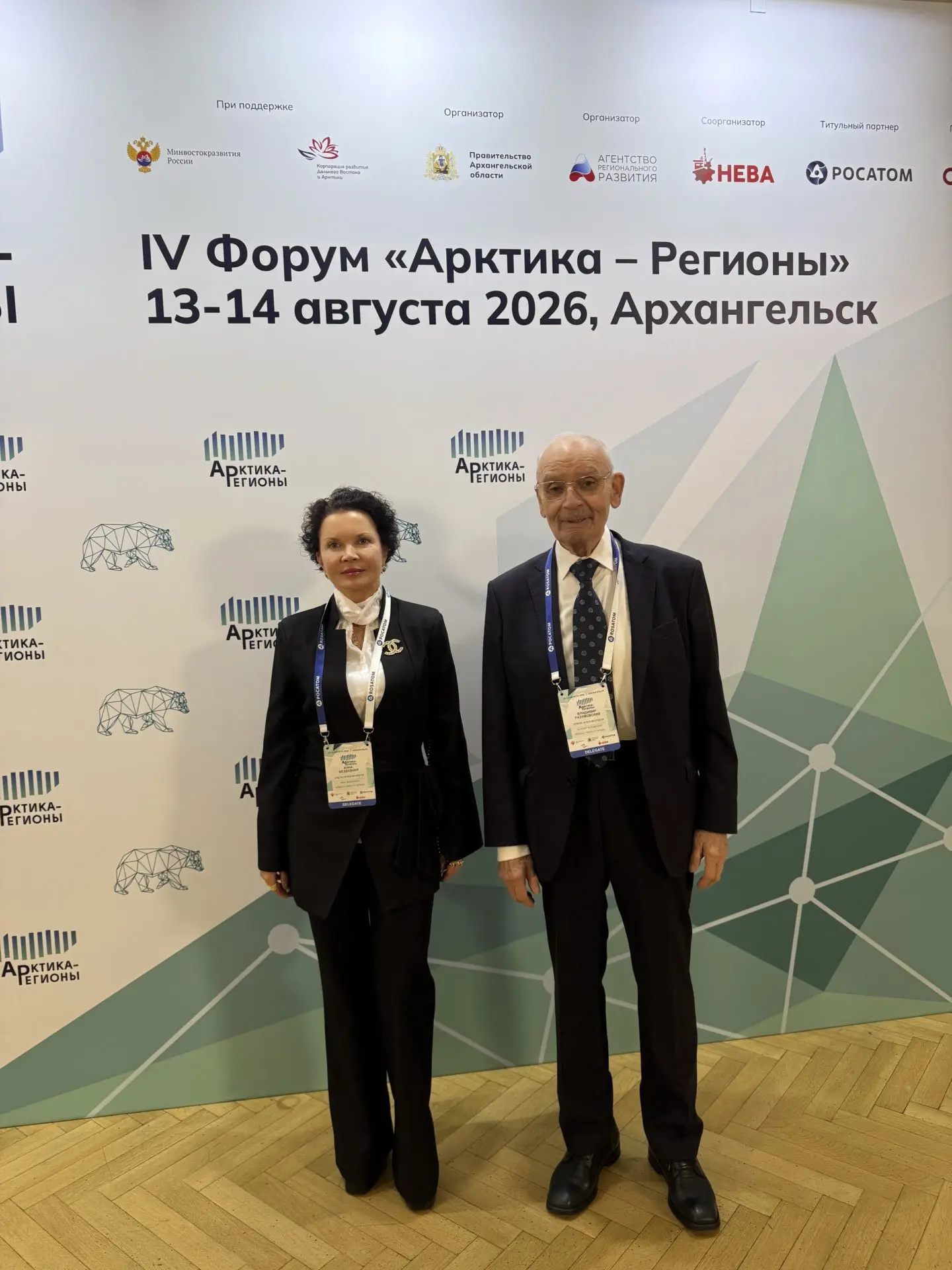 Эксперты СПбГЭУ приняли участие в форуме «Арктика – Регионы»