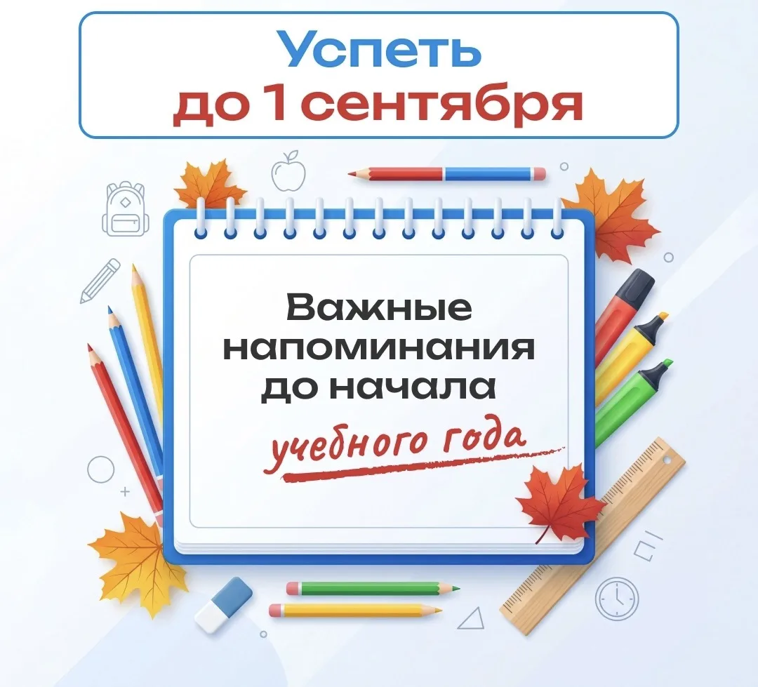 6 дней.⏳