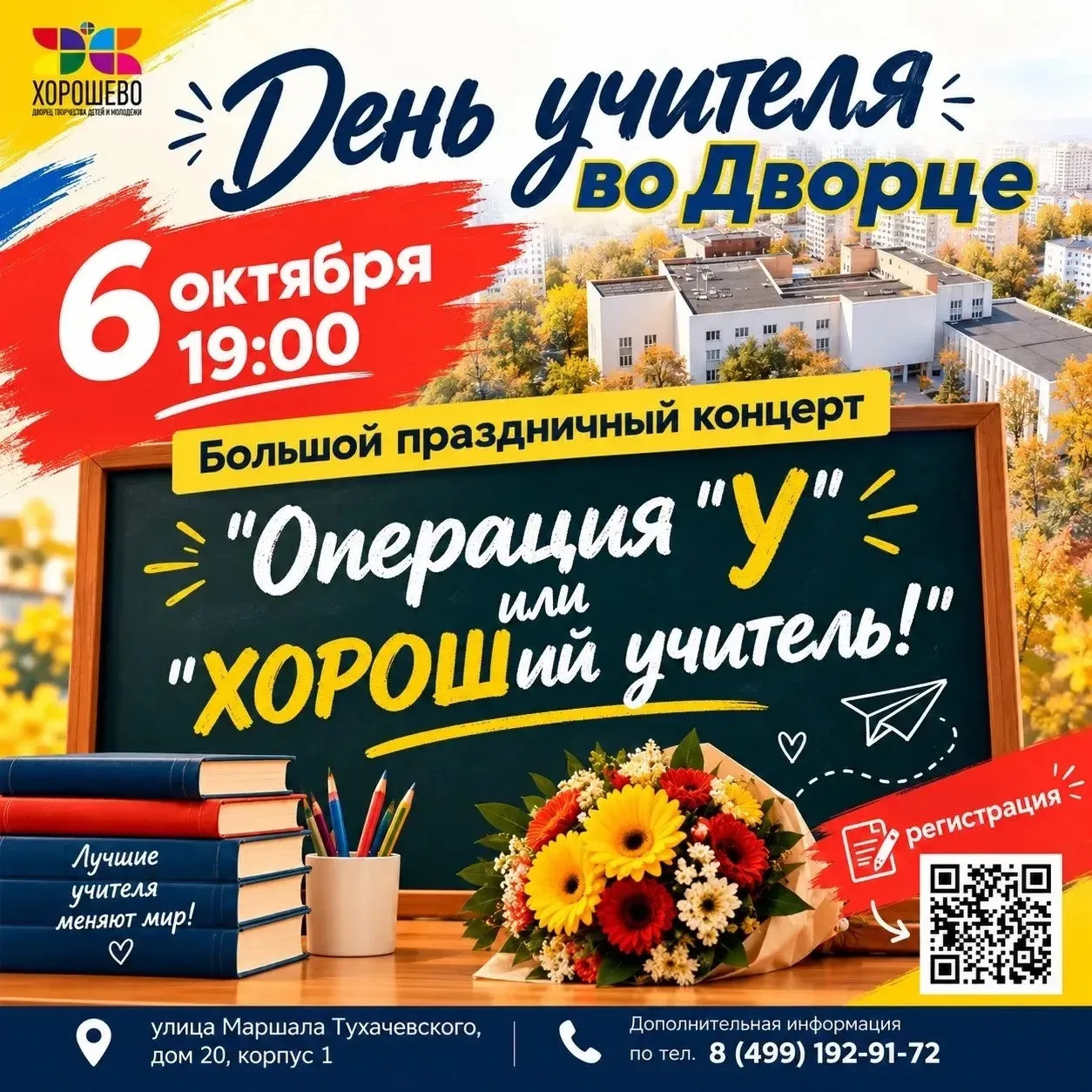 КОНЦЕРТ