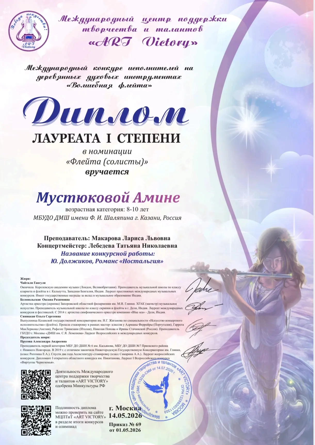 💥Поздравляем наших замечательных и талантливых учащихся с победами в Международном кон...