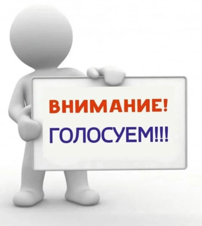 Уважаемые граждане!