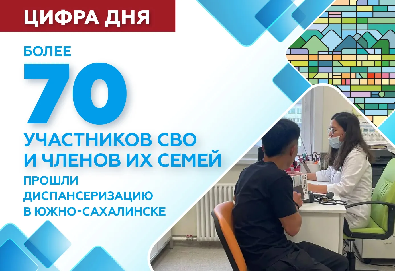🩺 Проверить здоровье – значит позаботиться о себе вовремя  В Южно-Сахалинске продолжается диспансери