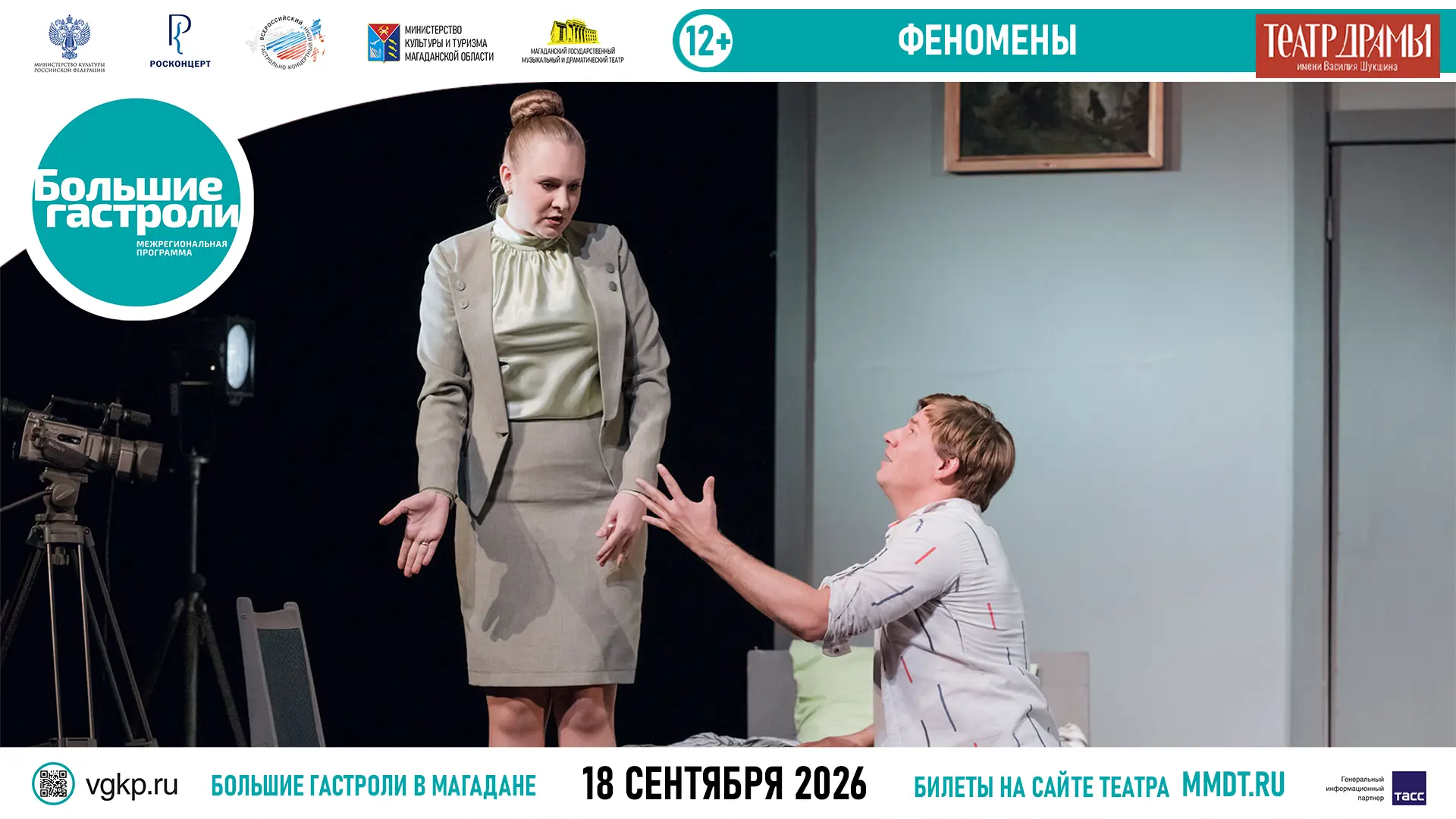 Пт, 18 сентября, 19:00
