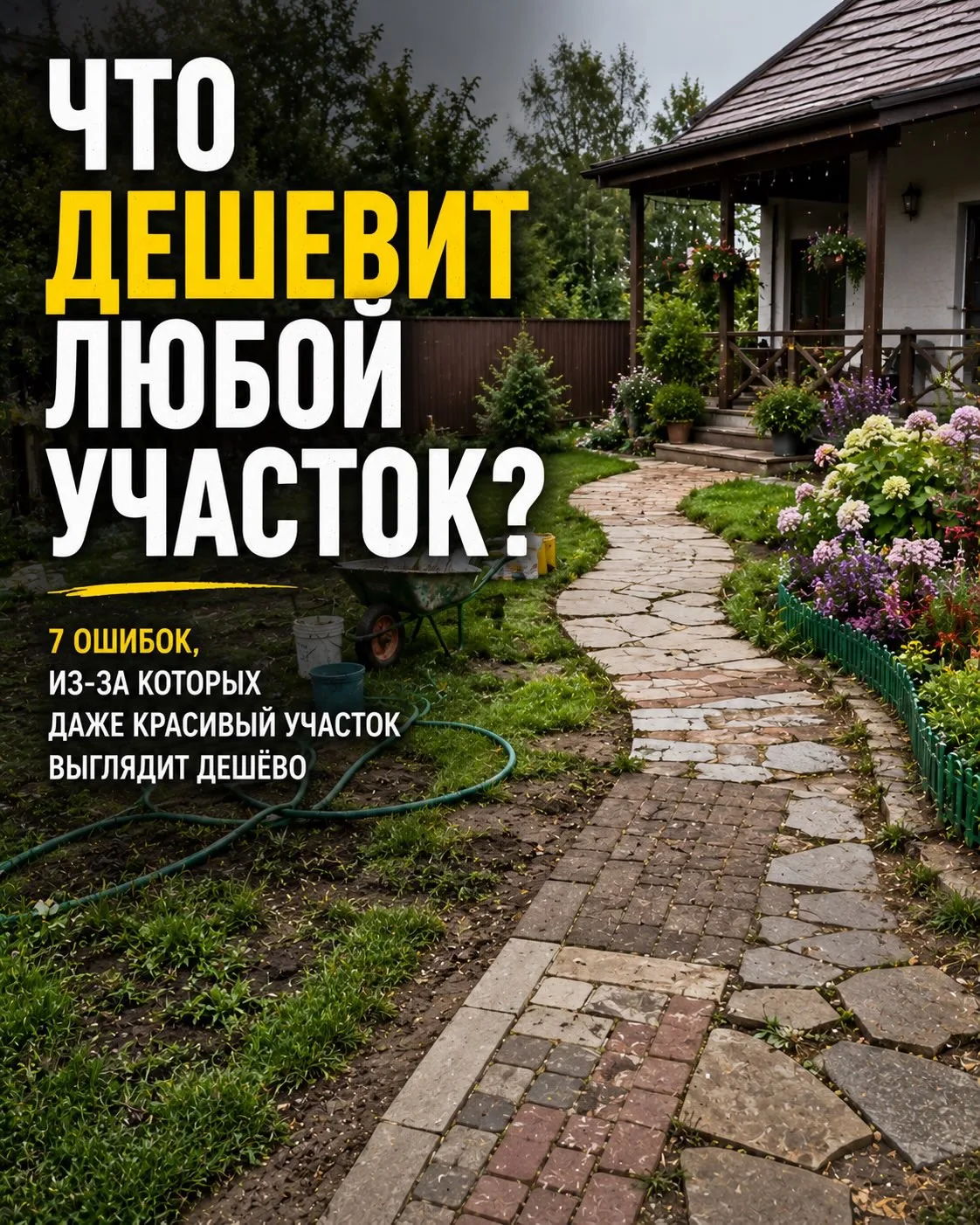Это дешевит любой участок. Сохраняйте 👍

Садовые товары на ozon