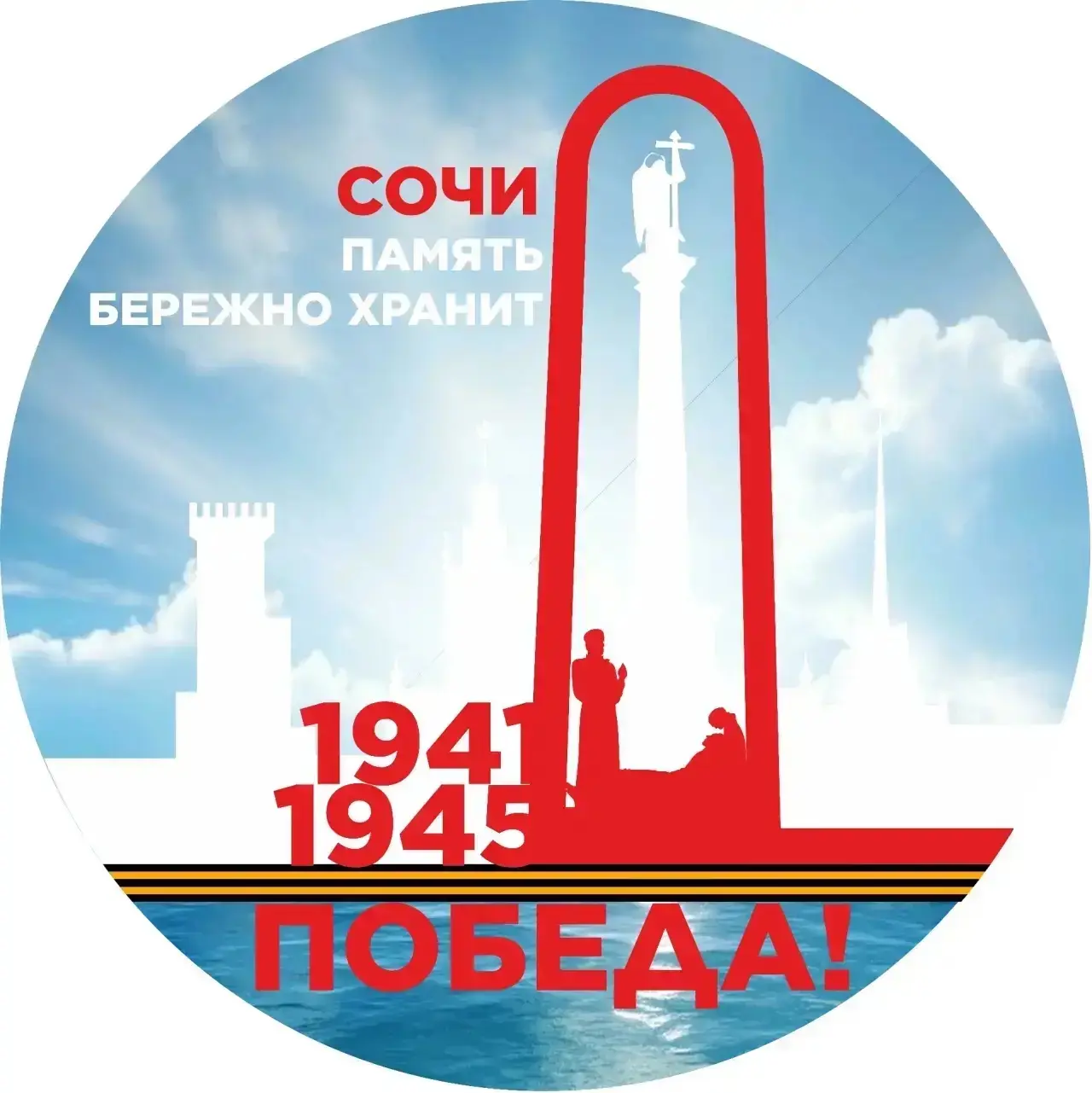 Специалистами МКУ города Сочи «Комитет по наружной рекламе» совместно с главным архитектором города 