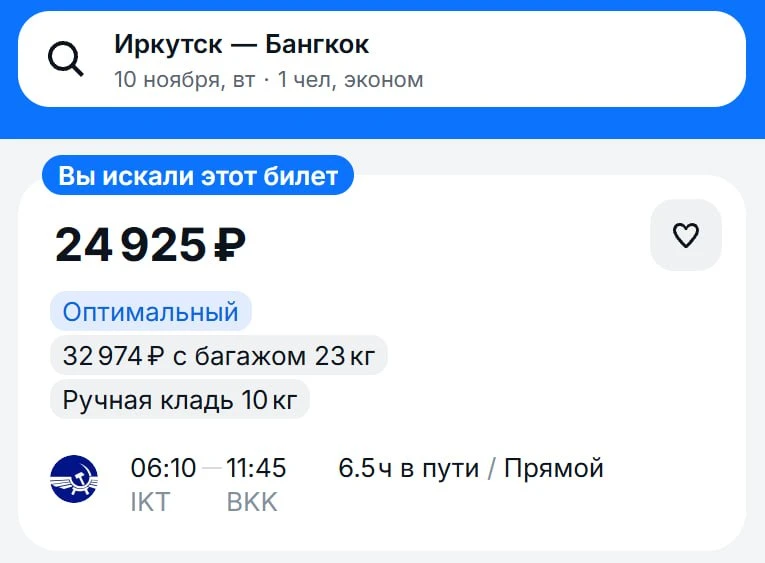 Ну всё, теперь точно началось. Иркутское население начинает плановую эвакуацию в Таилан...