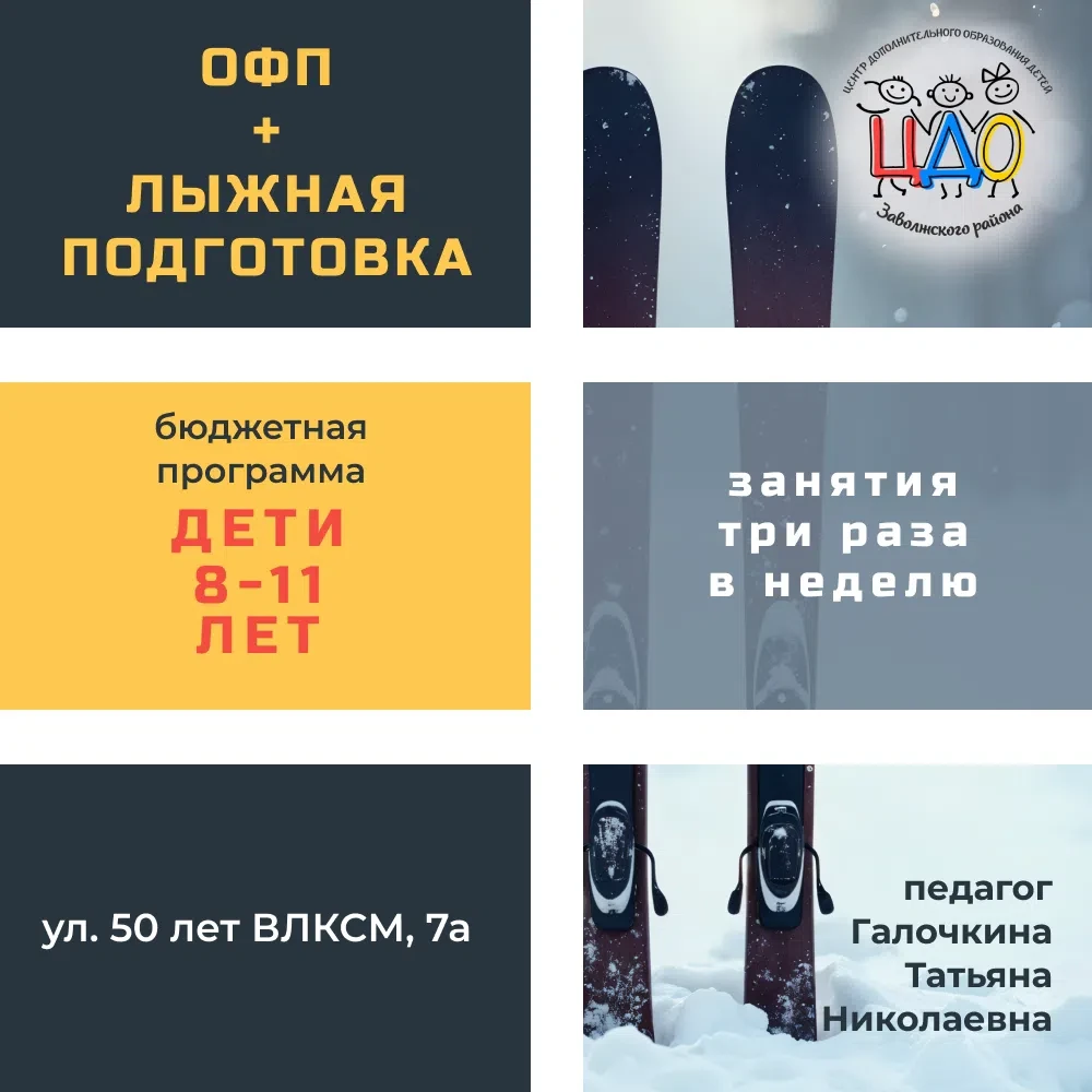 НАШИ НОВЫЕ НАПРАВЛЕНИЯ

Если ваш ребёнок уже перепробовал много дополнительных занятий, но всё ещё н