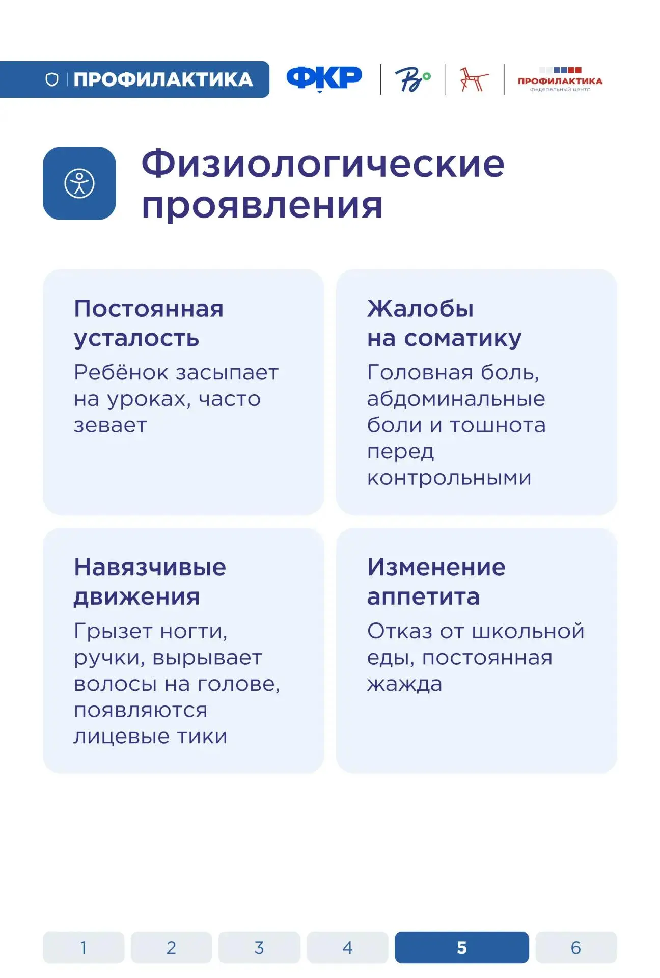 После каникул детям нужно время, чтобы снова привыкнуть к школьному ритму, нагрузке и ж...