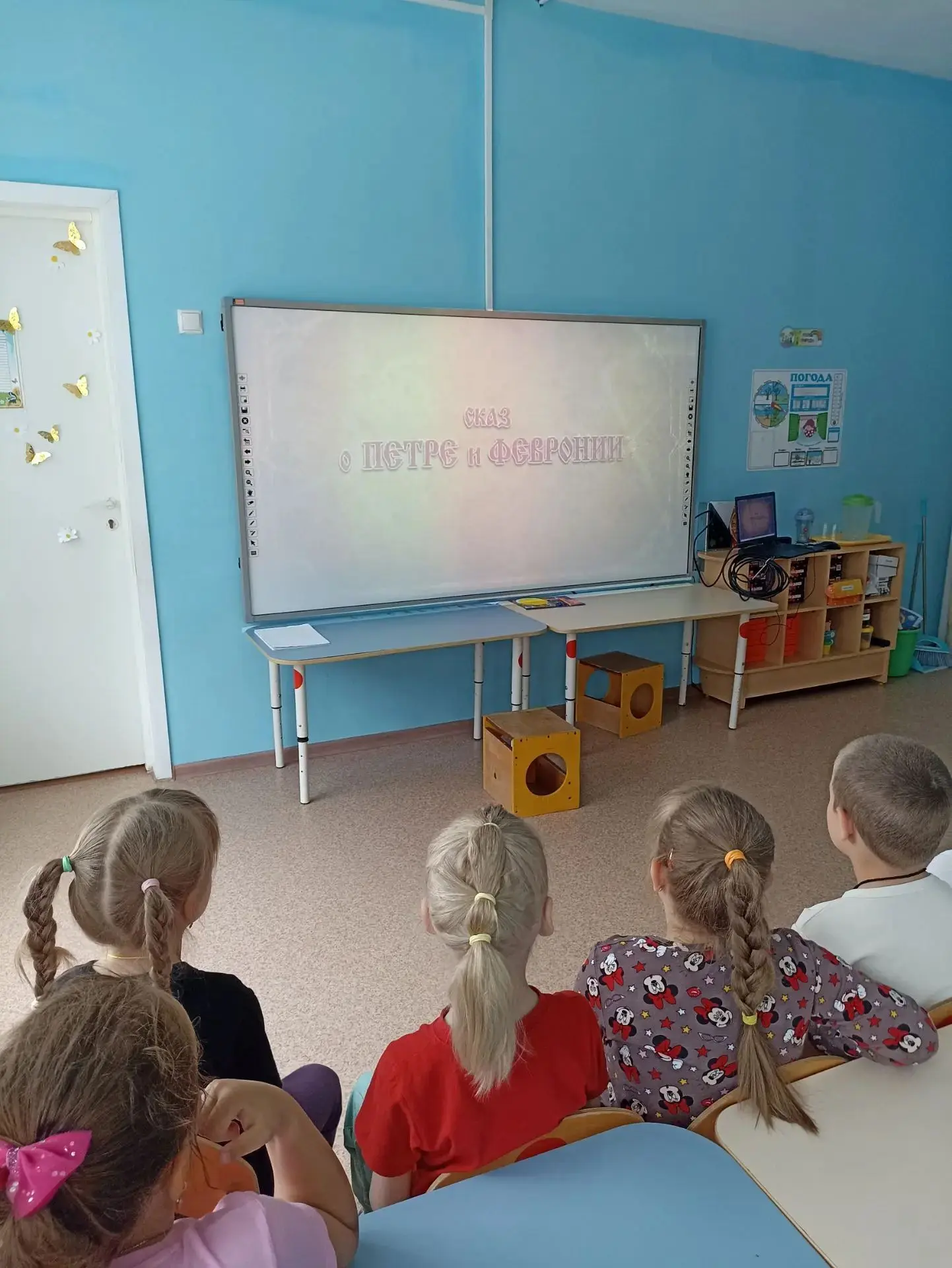 🌸 День семьи, любви и верности подготовительной группе! 🌸