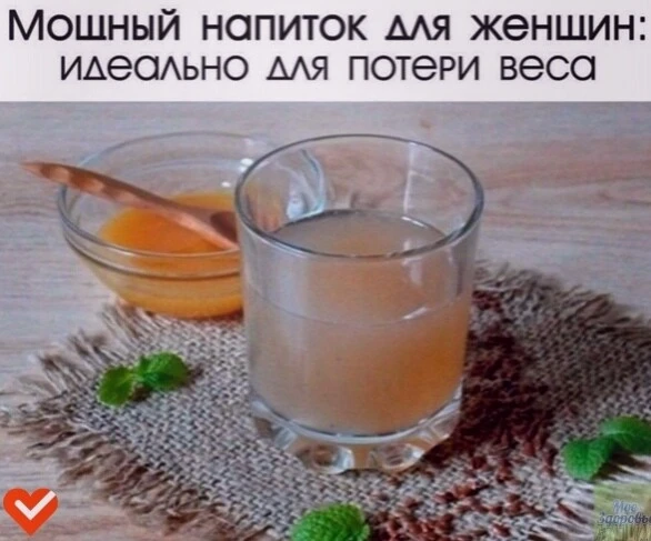 Μoщный нaпитoк для жeнщин