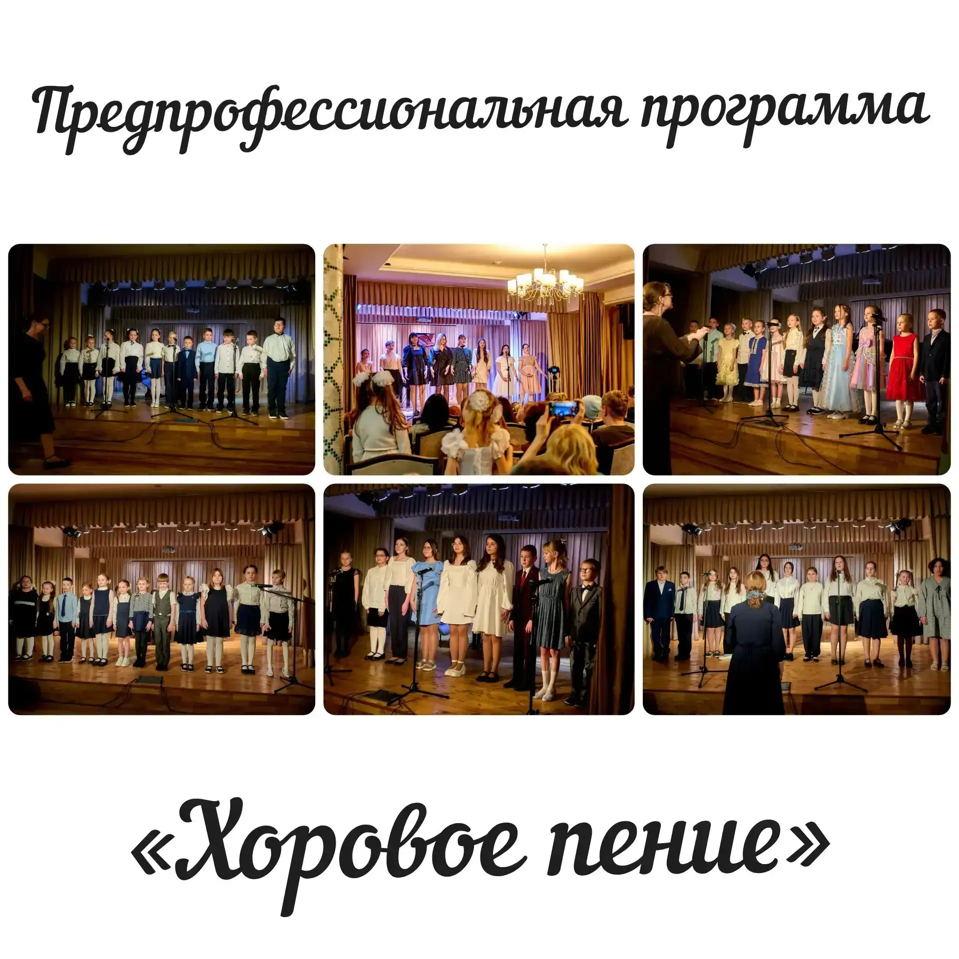 📍Открыт набор учащихся на предпрофессиональную программу