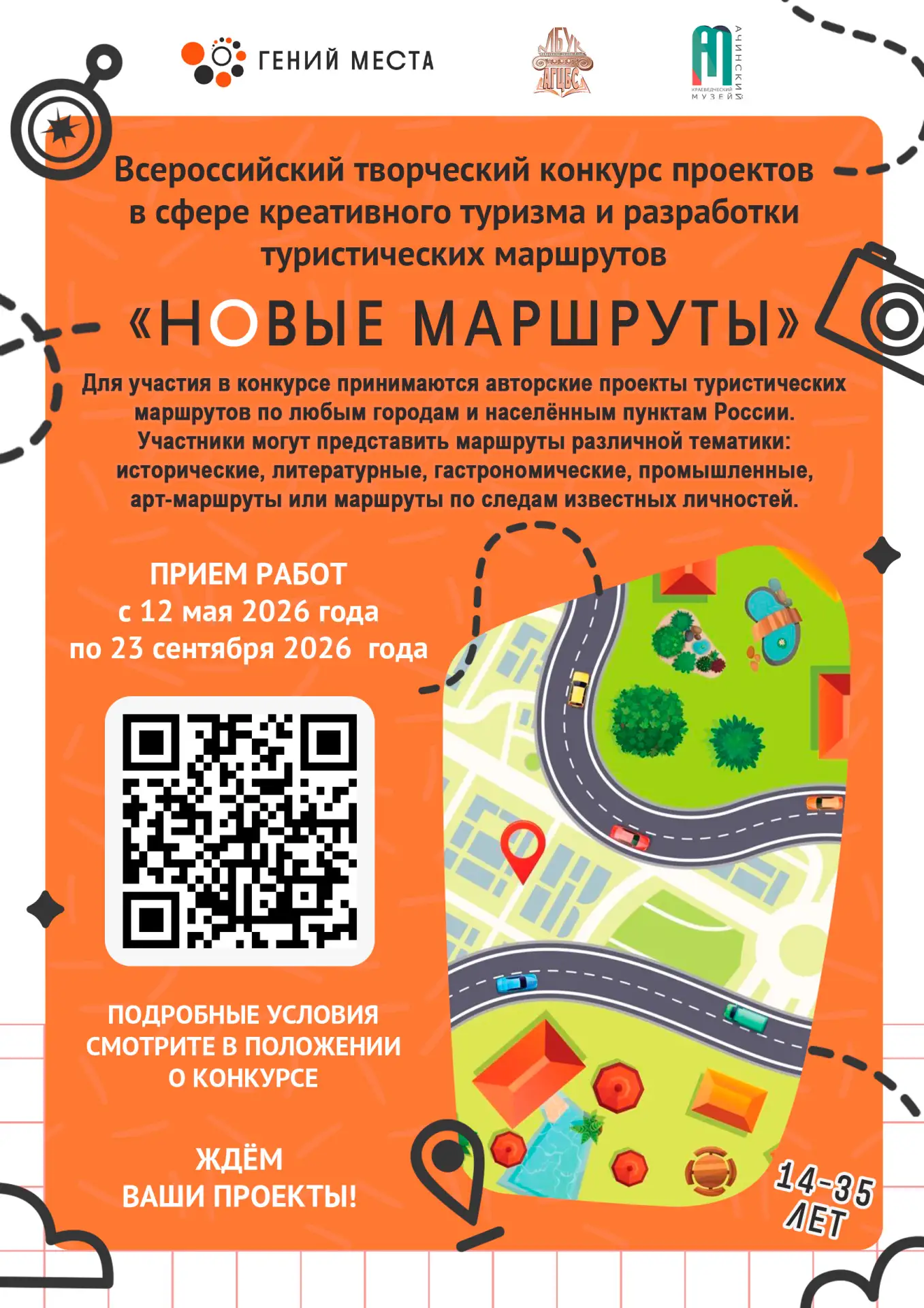 Приглашаем поучаствовать во  Всероссийском творческом конкурсе проектов в сфере креатив...