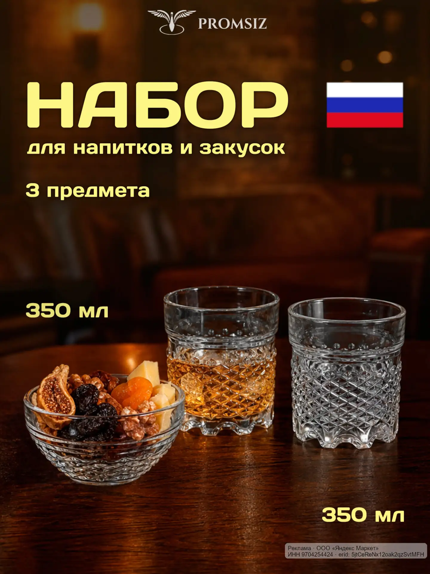 🟡 Яндекс Маркет