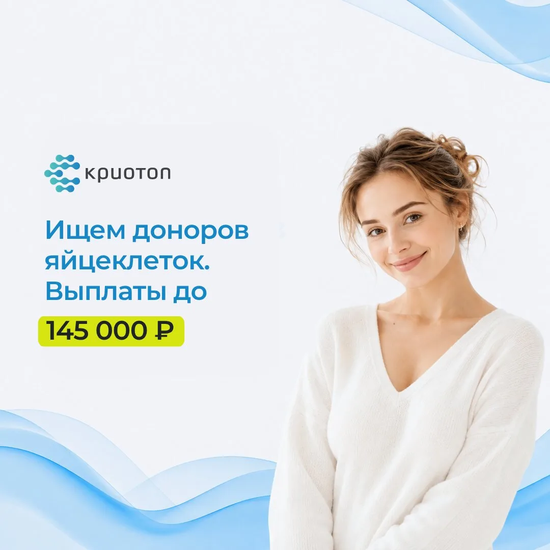 Дополнительный доход для девушек до 145 000 ₽