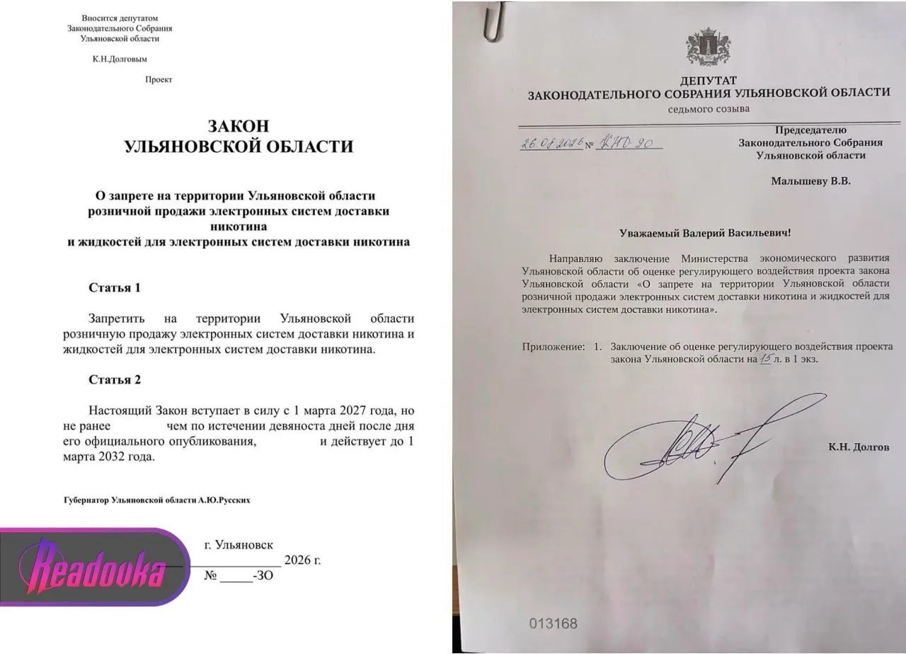 В Ульяновской области готовят полный запрет на продажу вейпов — закон может вступить в ...