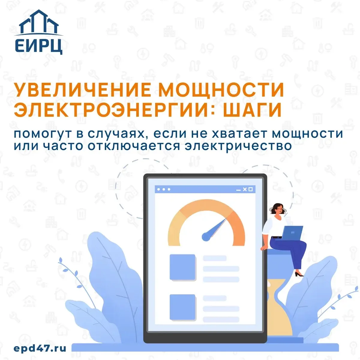 ❗️❗️Вниманию жителей Ленинградской области - инструкция ПАО "Россети" по увеличению мощ...