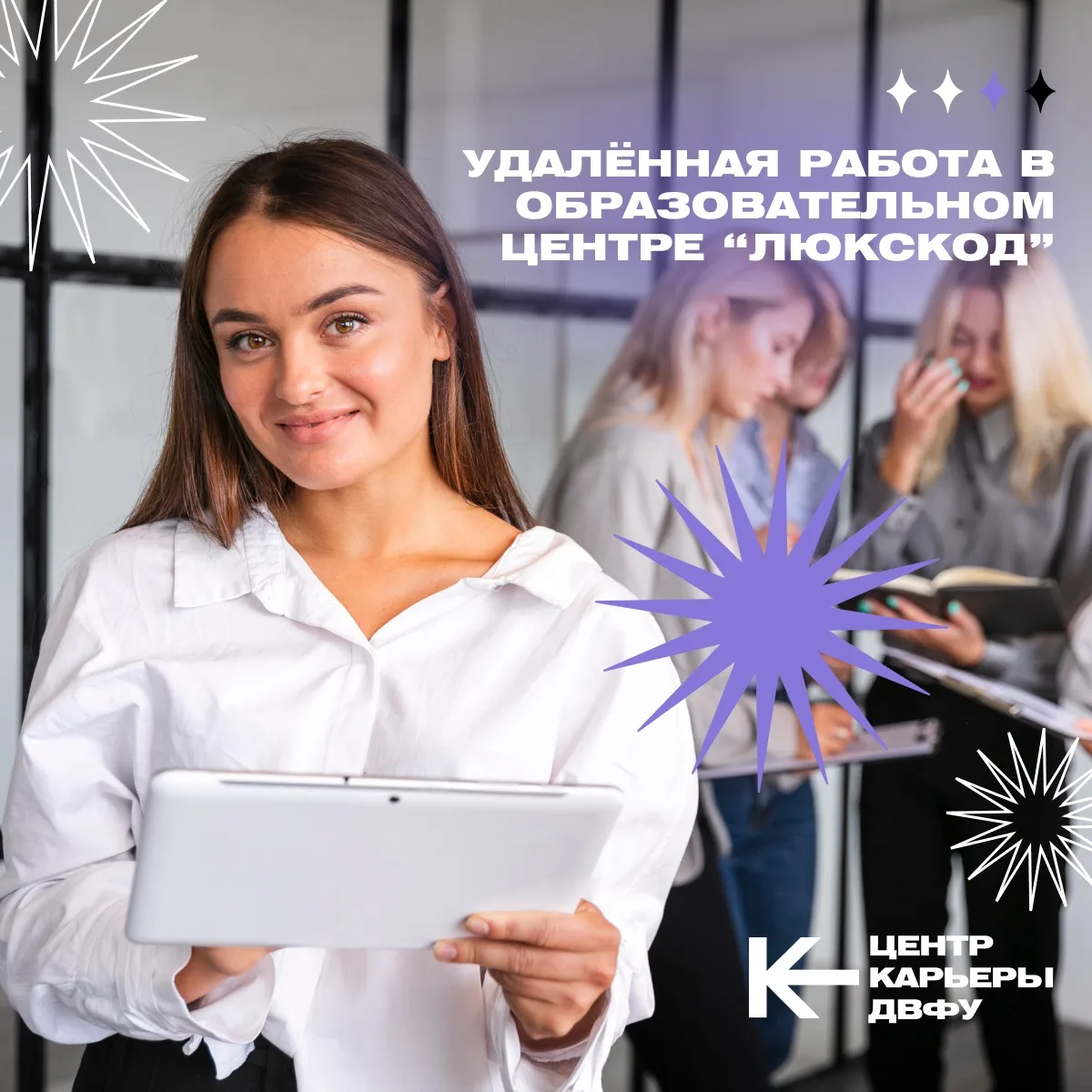 🧑‍💻Студенты, ищете работу с гибким графиком и доходом от 50 000 ₽?