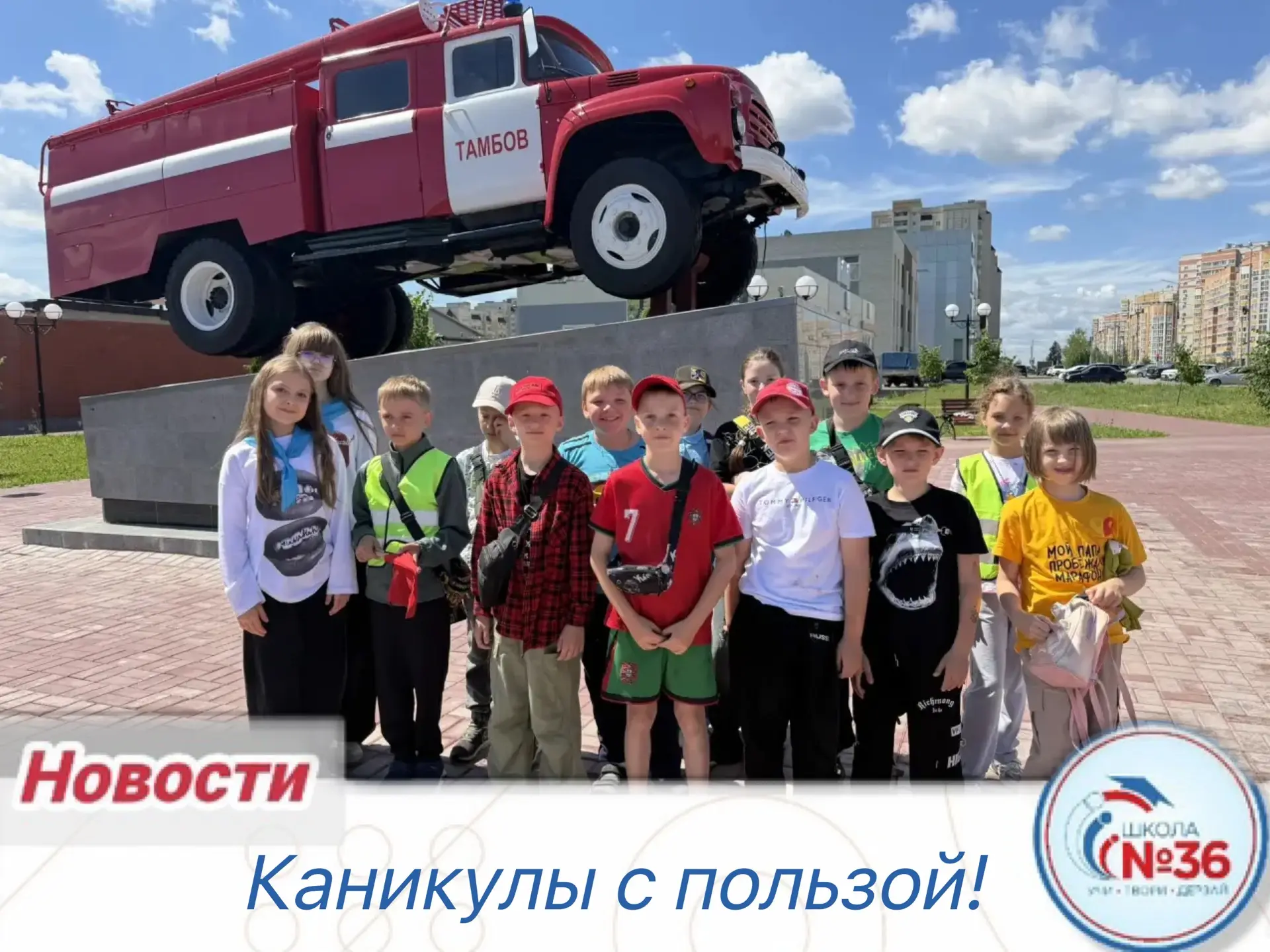 ☀️ Каждая новая неделя в лагере «Кристалл» начинается с традиционной линейки!

🇷🇺 Ребята исполнили