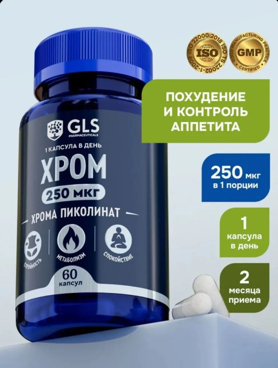 Капсулы для похудения и контроль аппетита