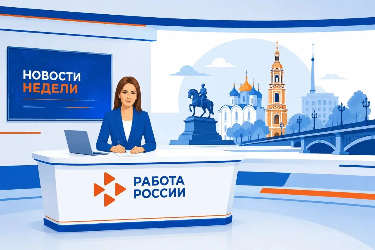 Новости Кадровых центров региона👇