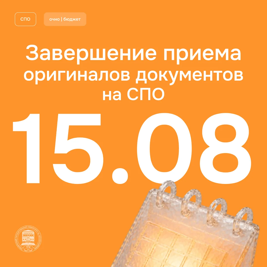 ВНИМАНИЕ, АБИТУРИЕНТЫ!