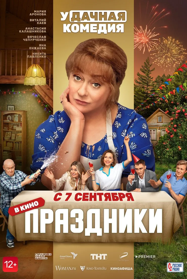 Приглашаем вас 3 сентября в 20:00 в центральный парк города Заводоуковска (амфитеатр) н...
