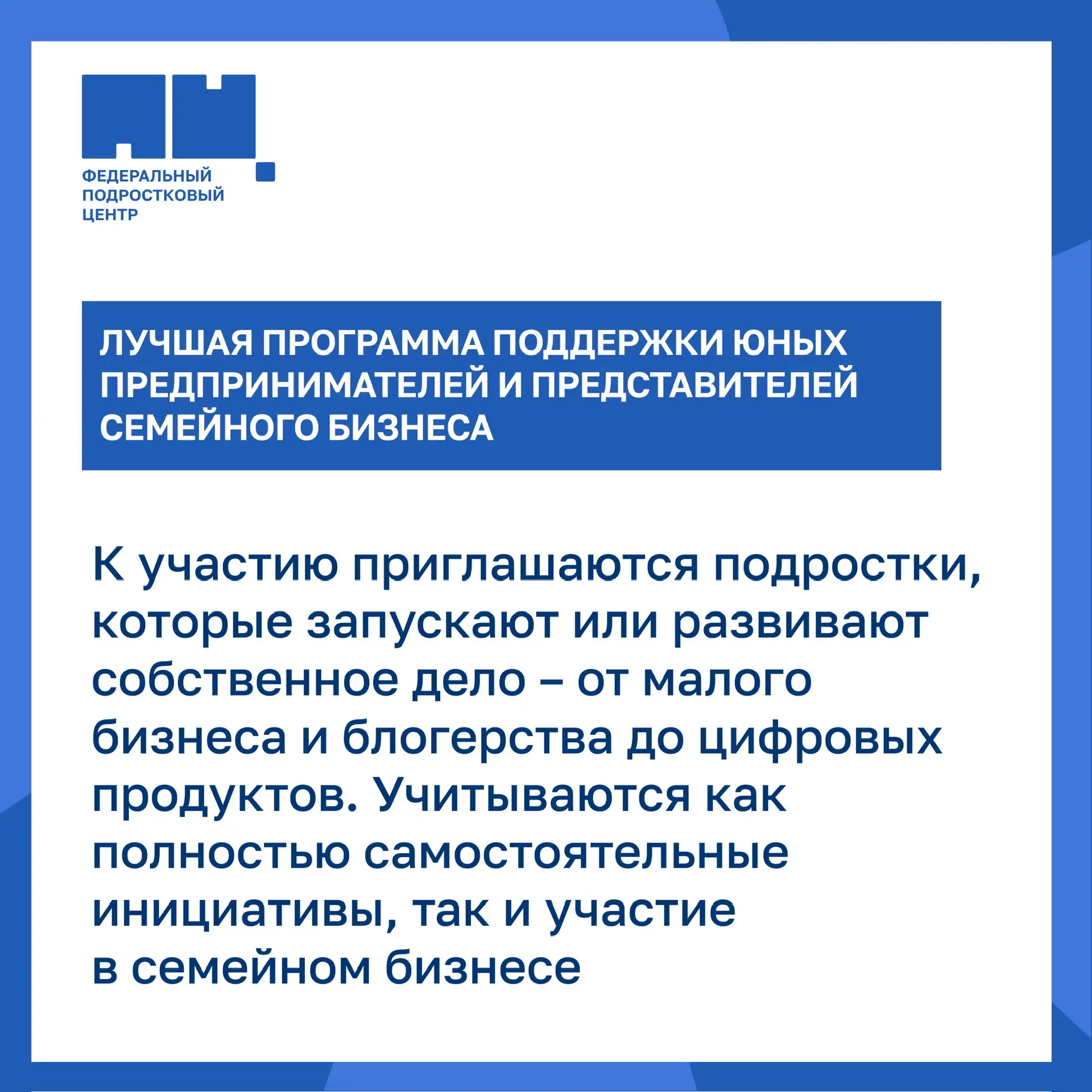 📣 Идет прием заявок на участие в конкурсе «Ответственное трудоустройство подростков»!  До 23 марта в