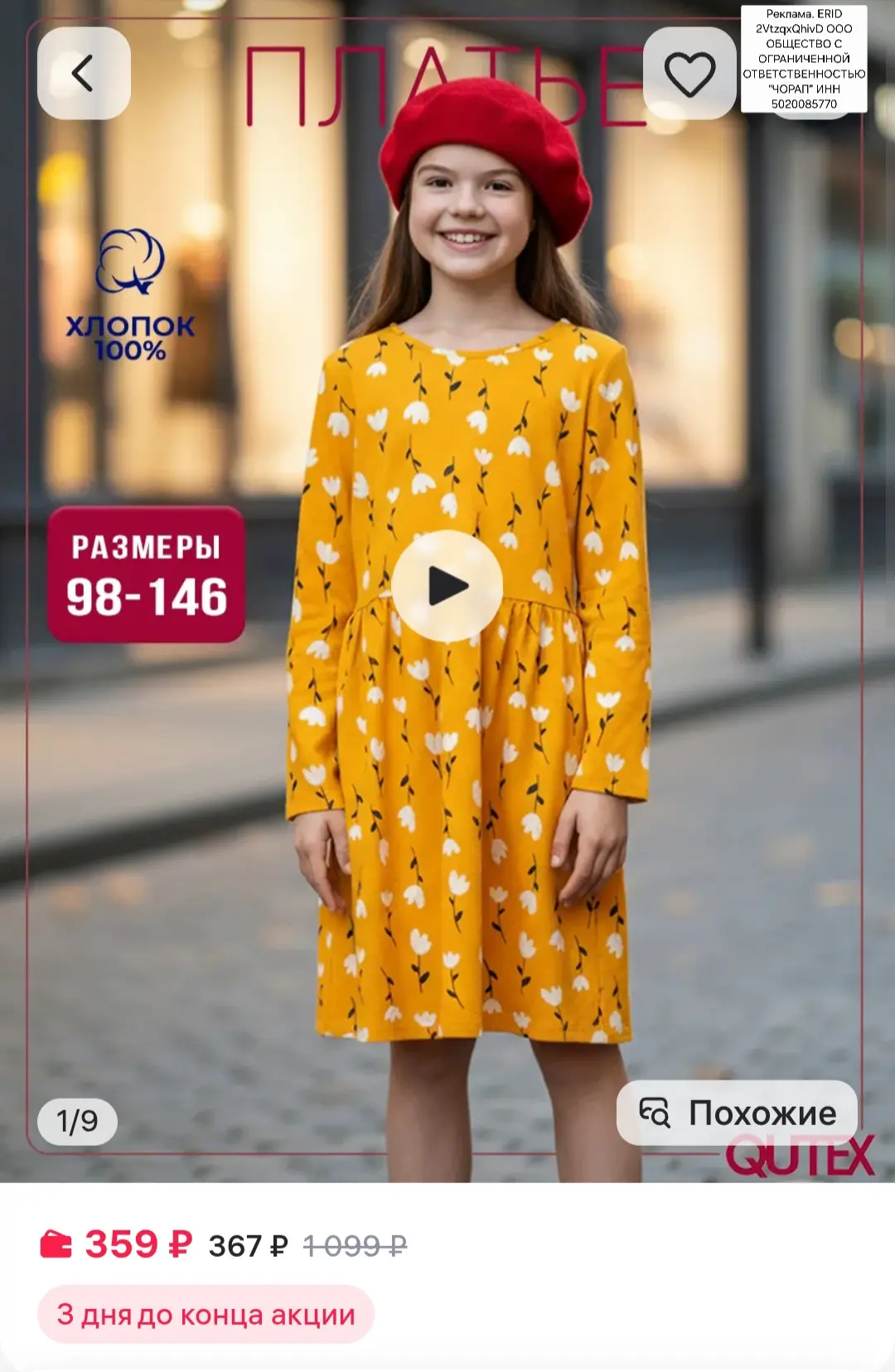 Платье с длинным рукавом, QUTEX https://www.wildberries.ru/catalog/476009059/detail.aspx