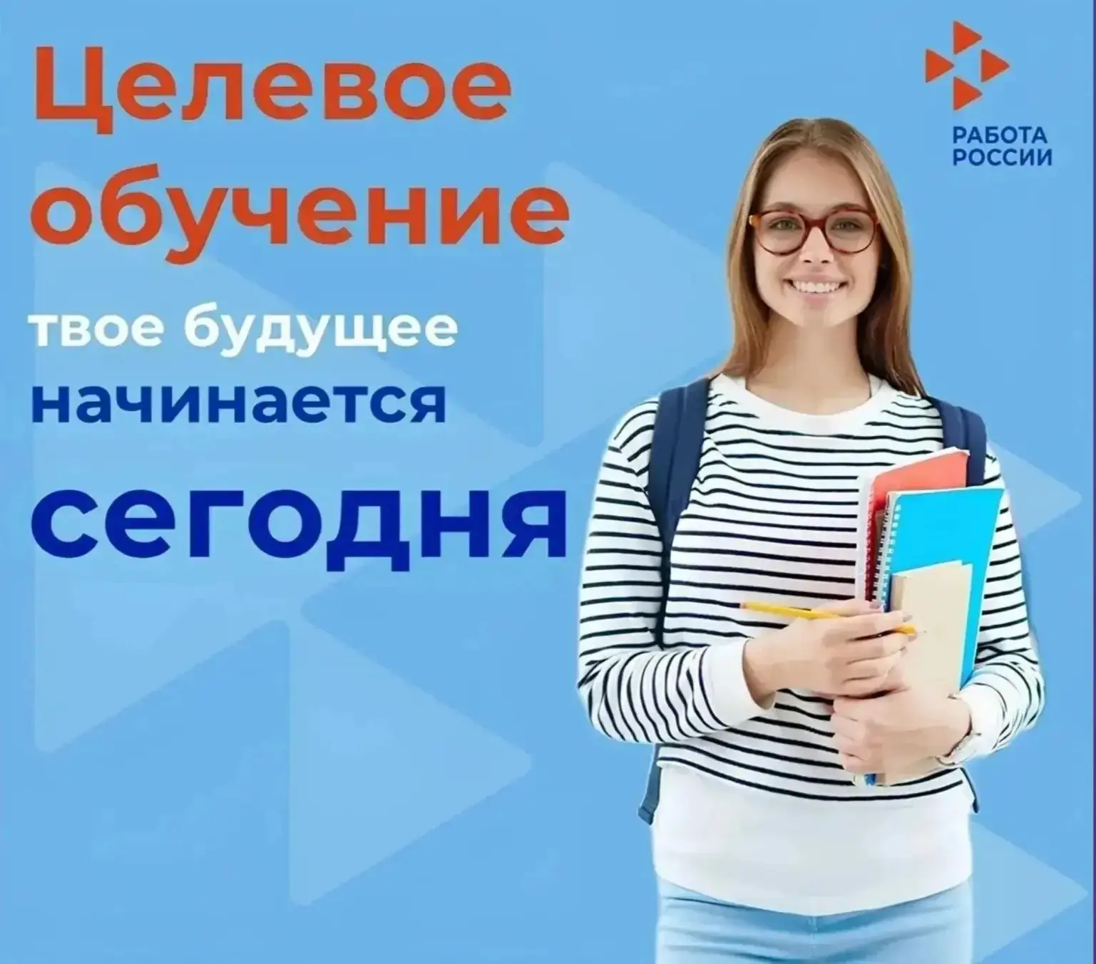 Твой ход! 🔥

Уважаемые выпускники и родители! Поступление уже близко, и сейчас самое время не прост