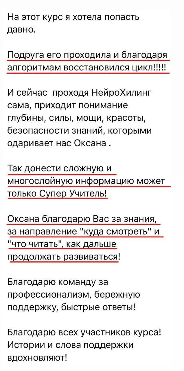 — Подруга проходила курс и восстановила цикл!  — Рисовала на тему «улучшение состояния кожи». Цель б